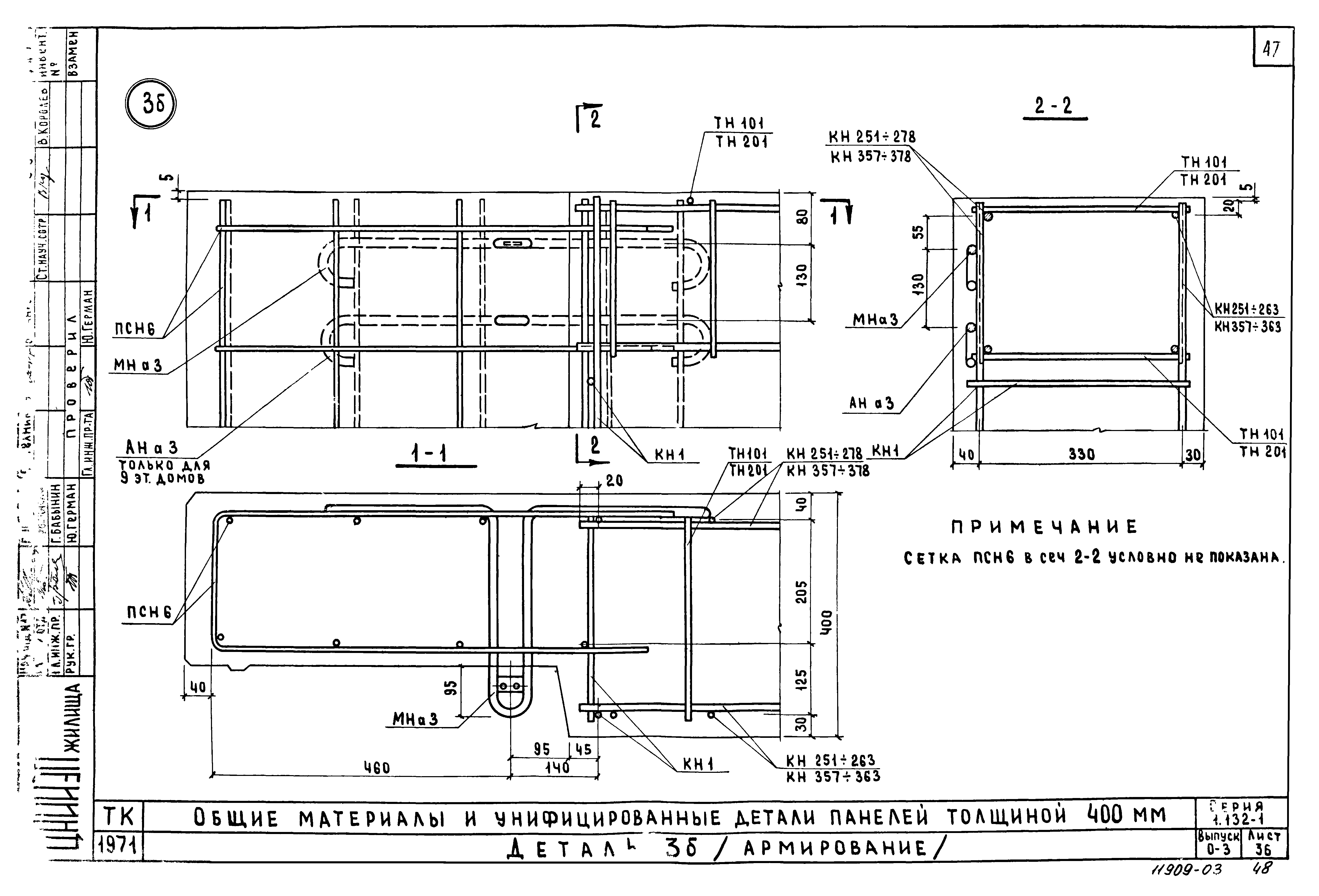 Серия 1.132-1