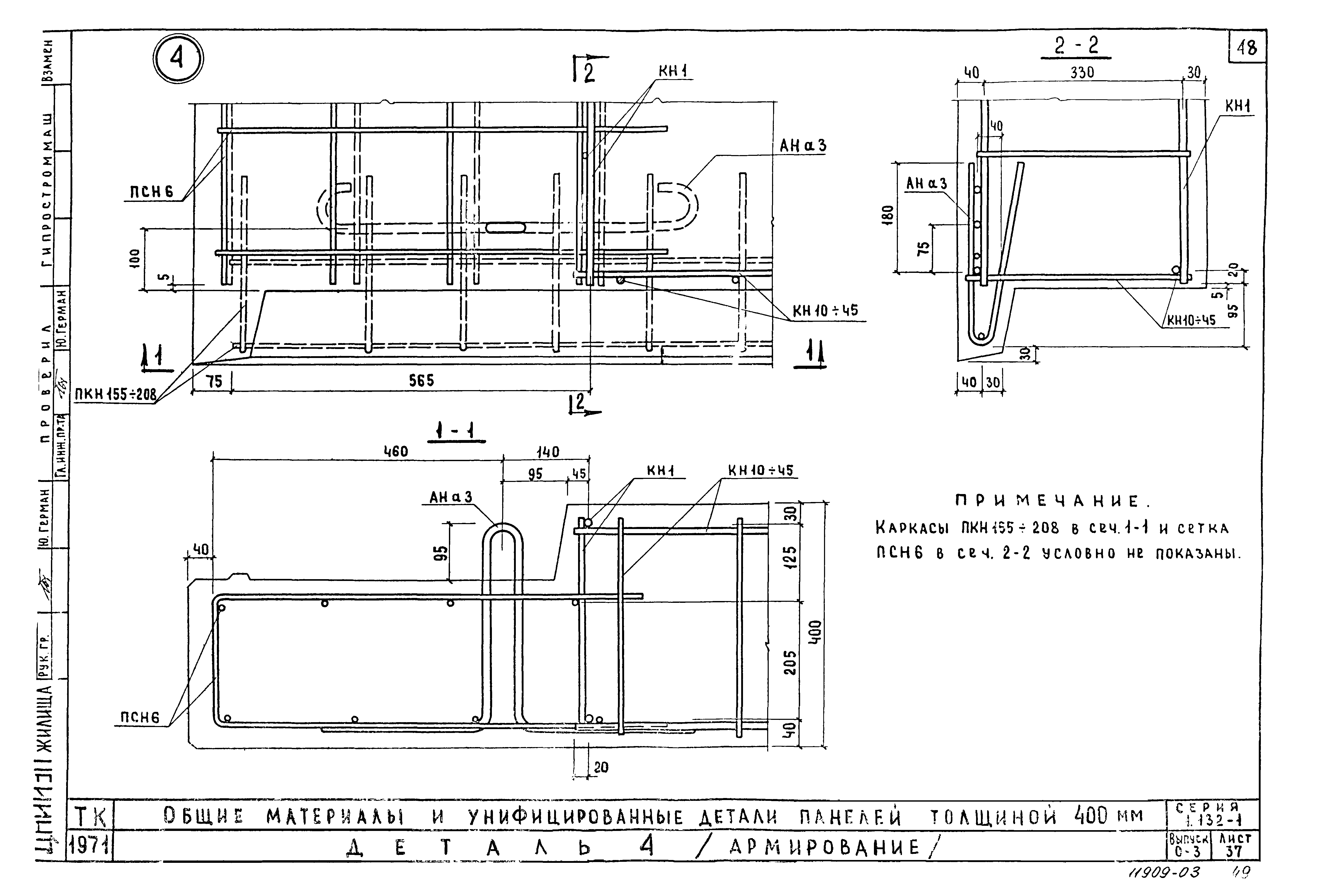 Серия 1.132-1