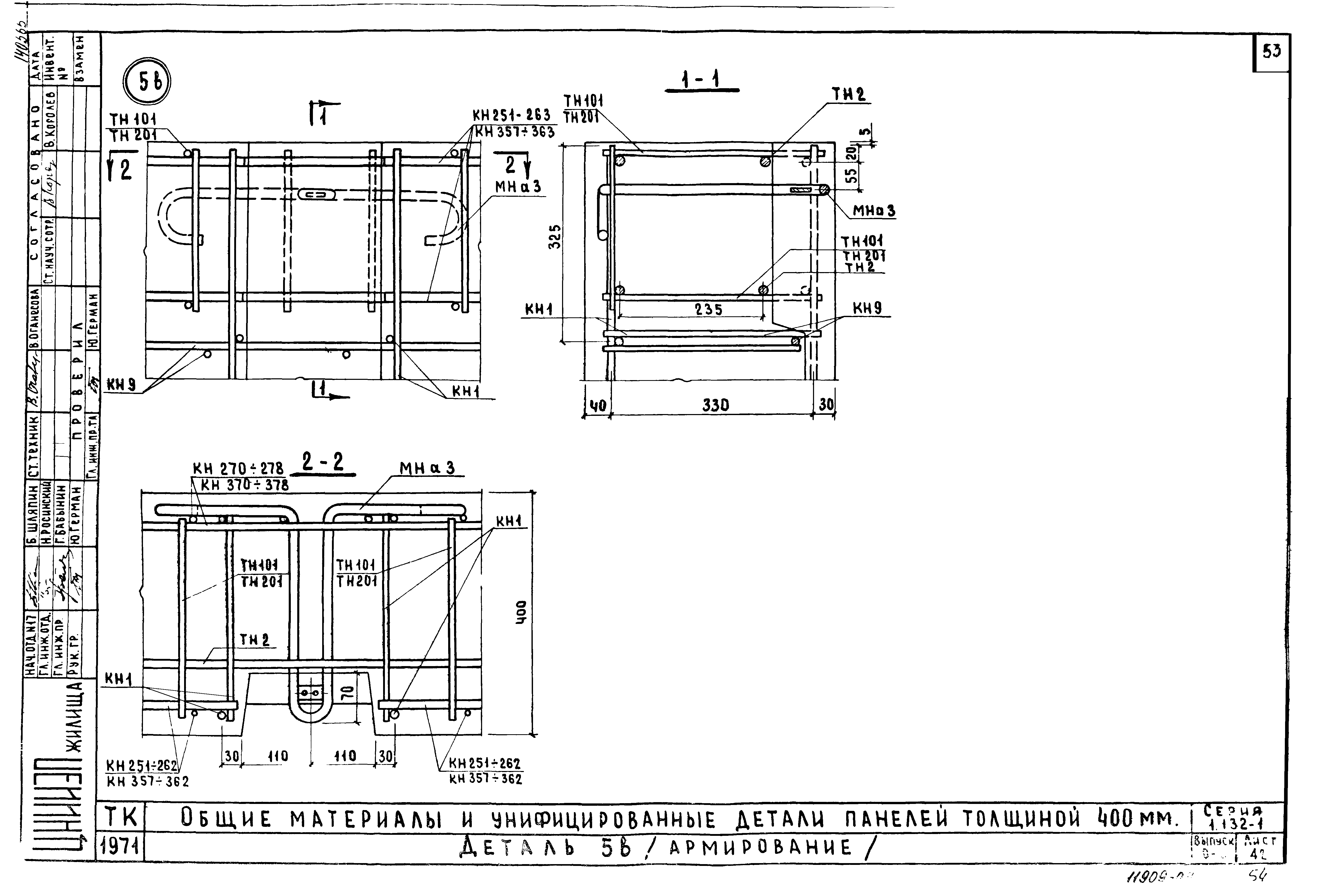 Серия 1.132-1