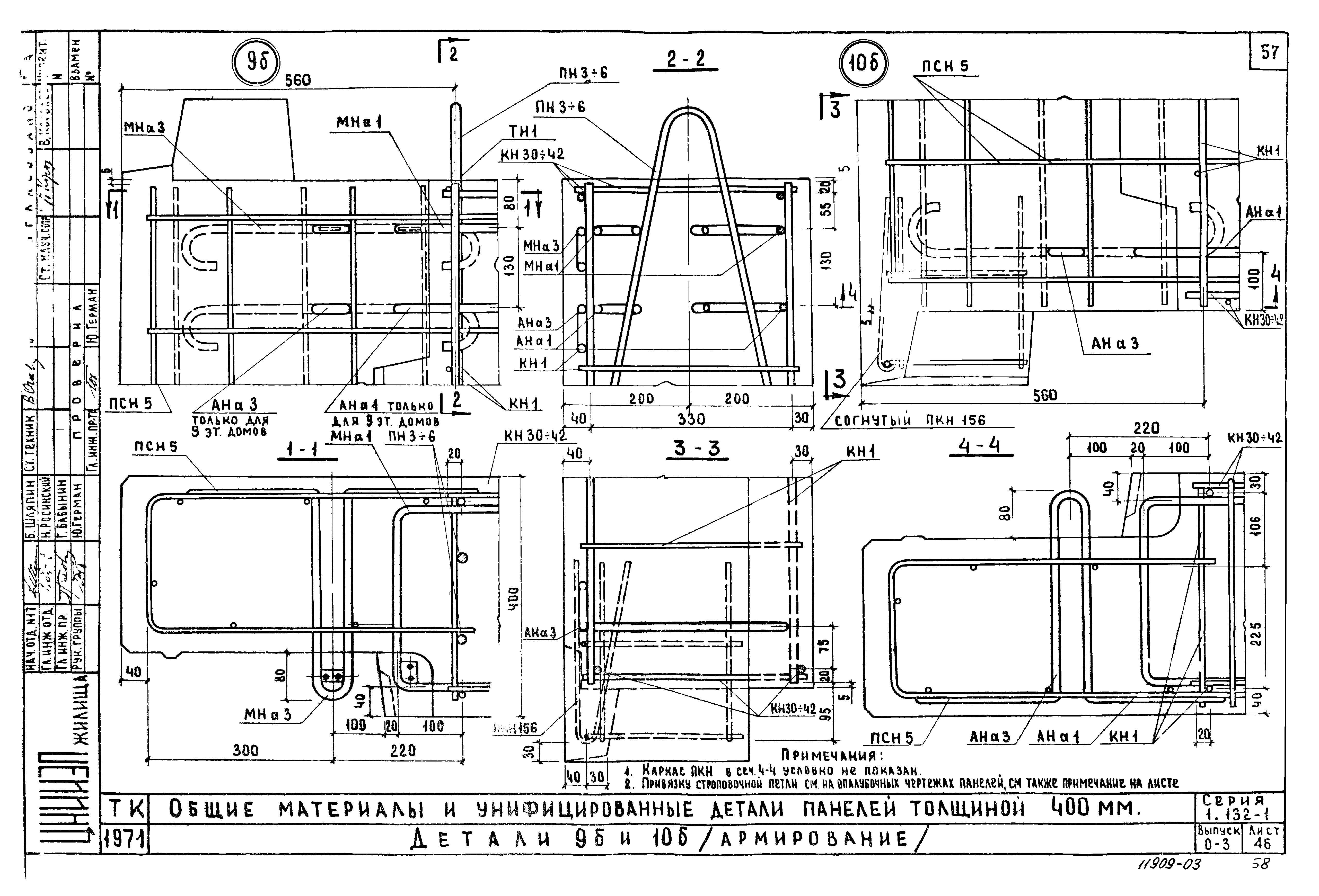 Серия 1.132-1