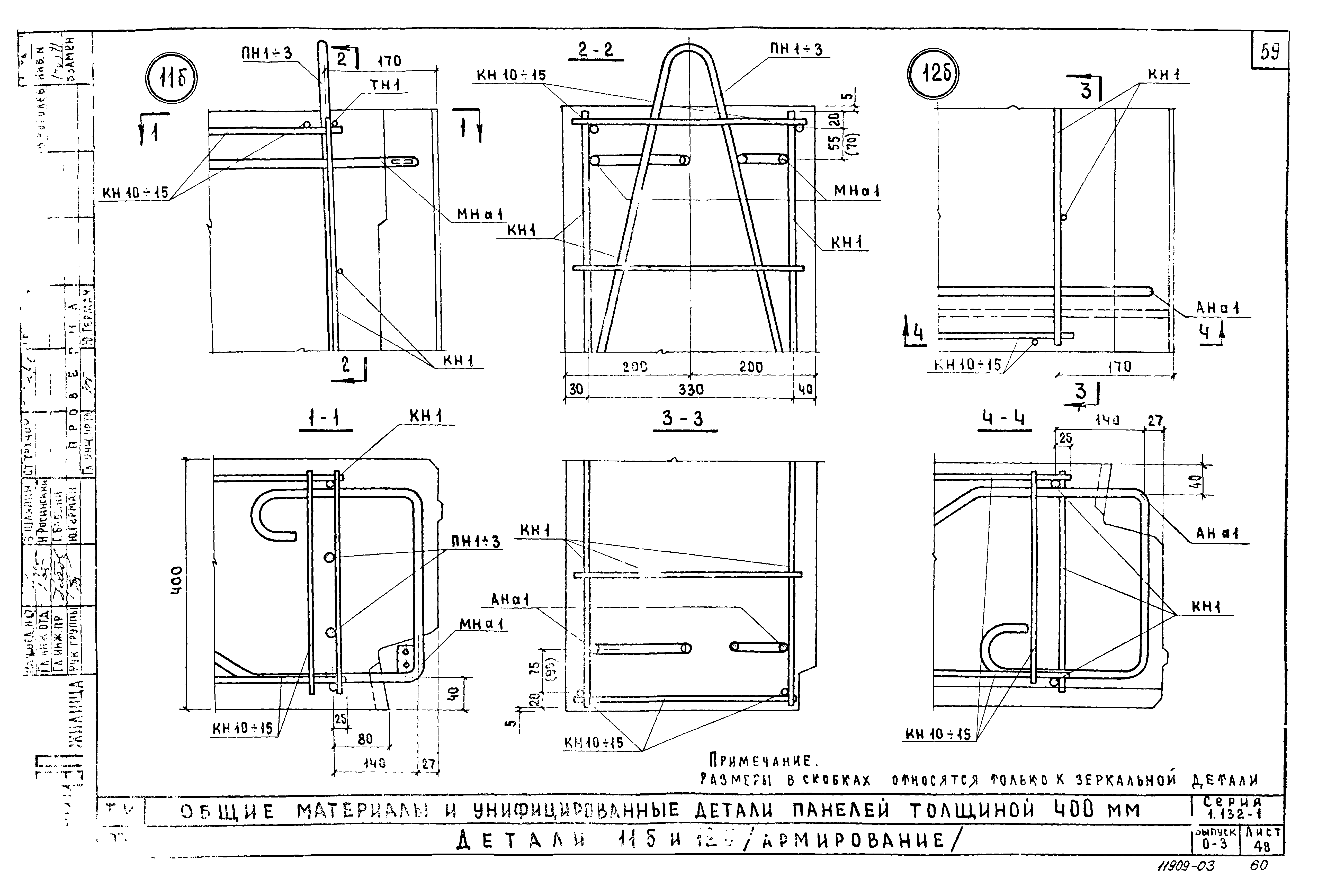 Серия 1.132-1