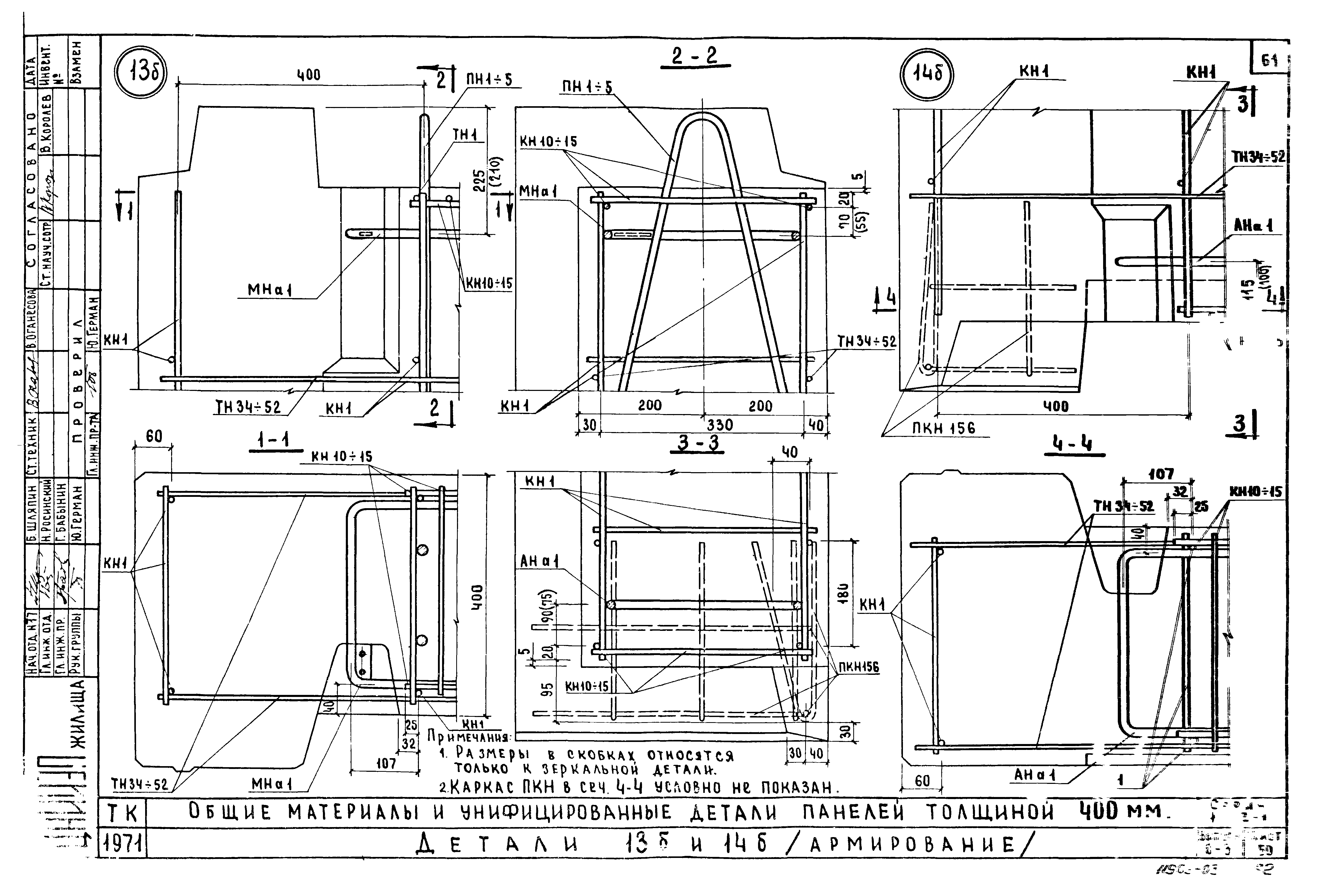 Серия 1.132-1