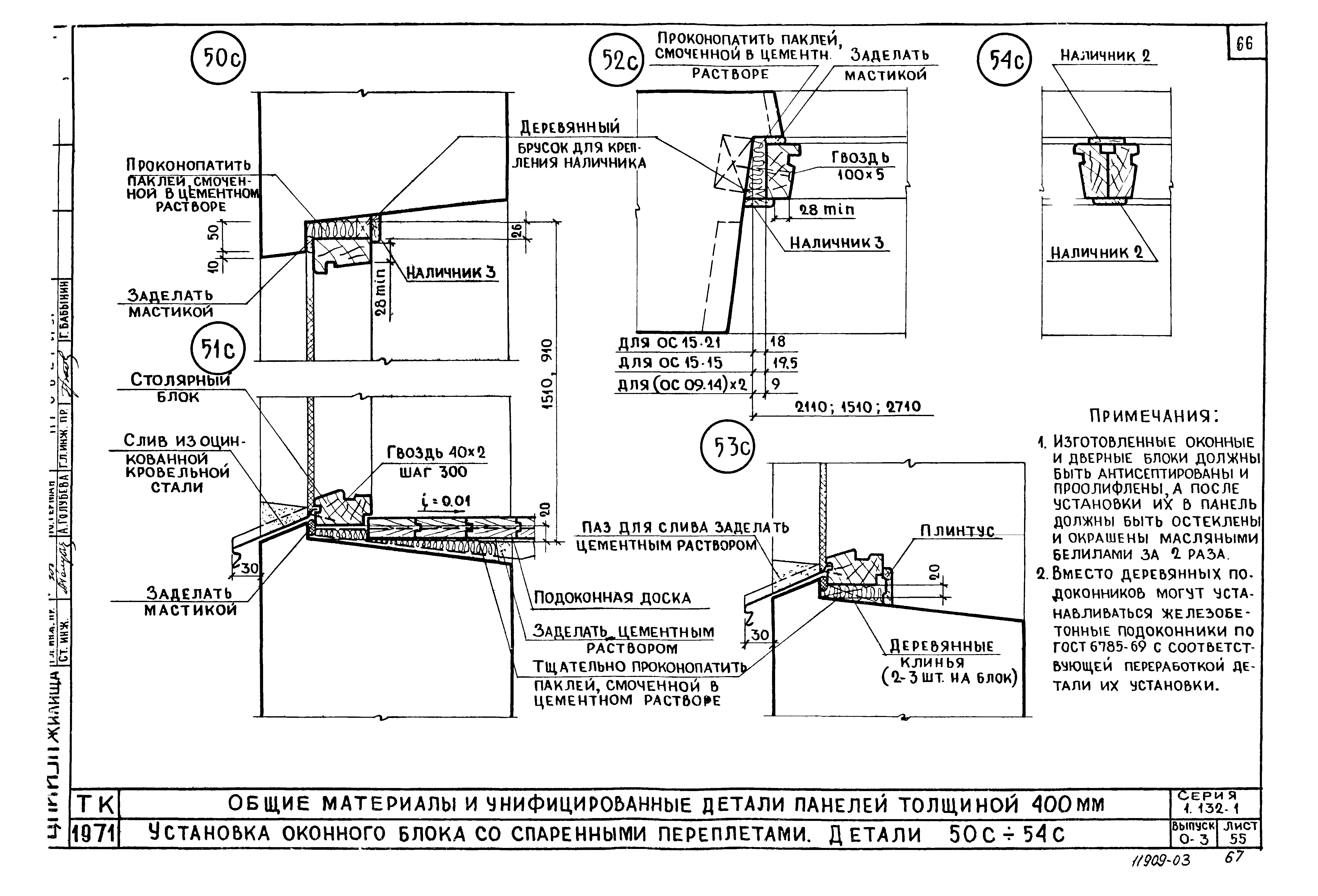 Серия 1.132-1