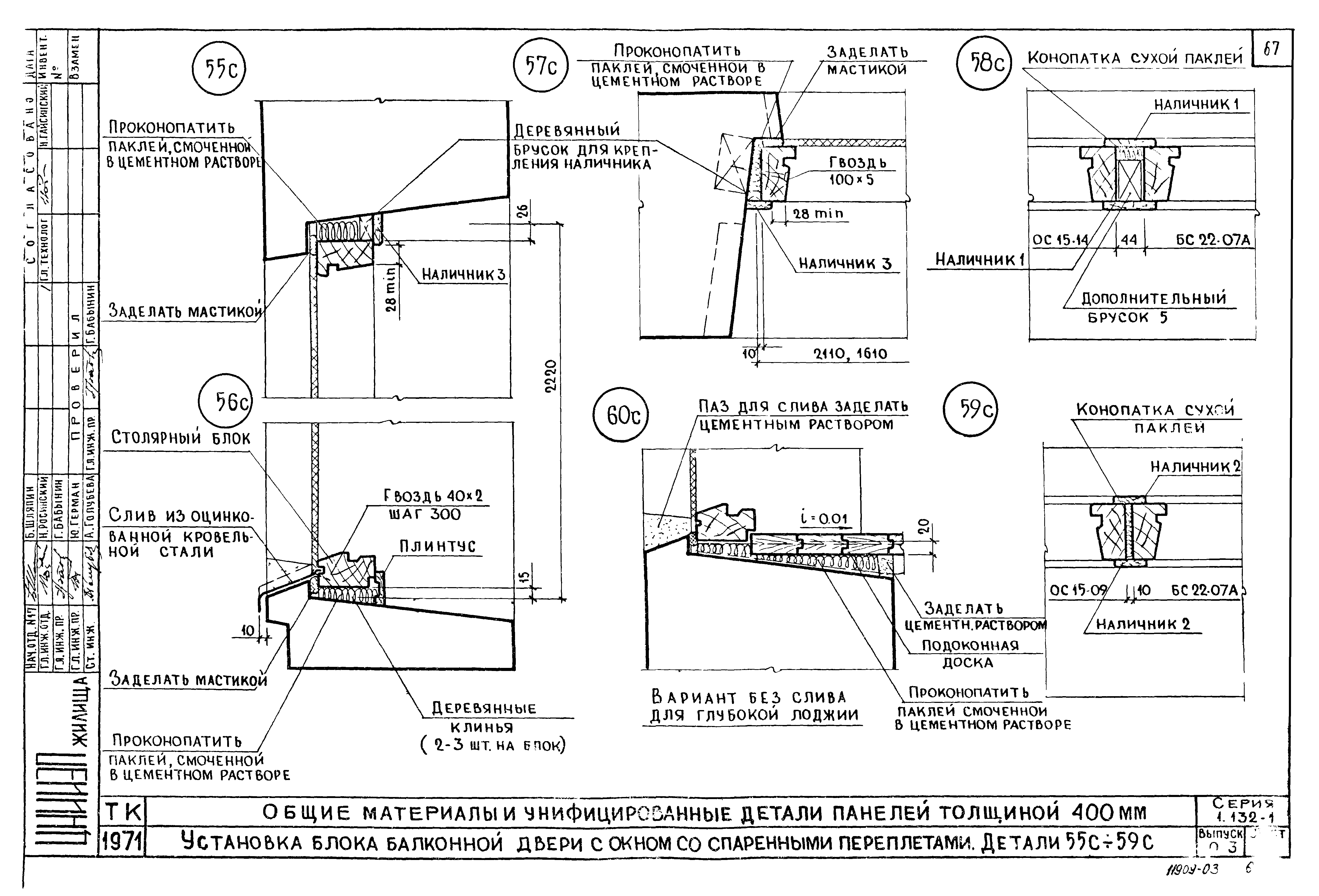 Серия 1.132-1