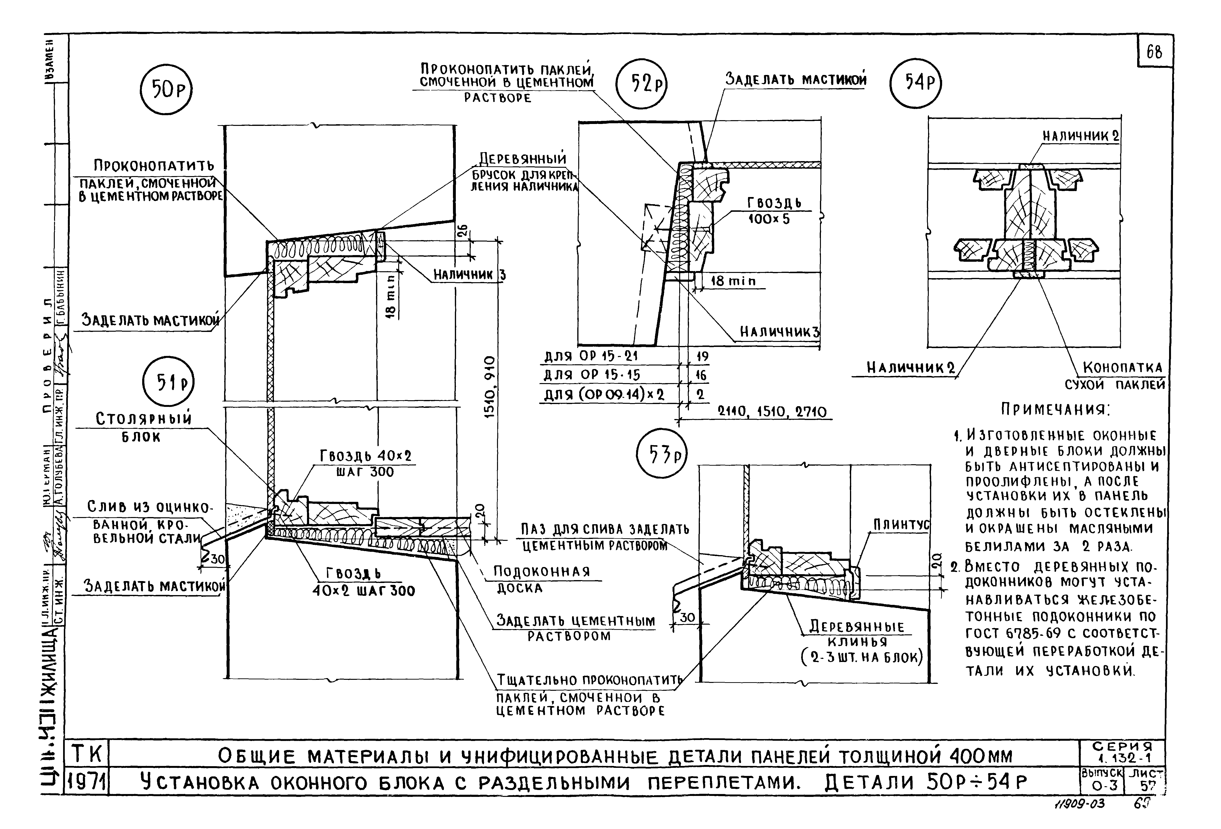 Серия 1.132-1