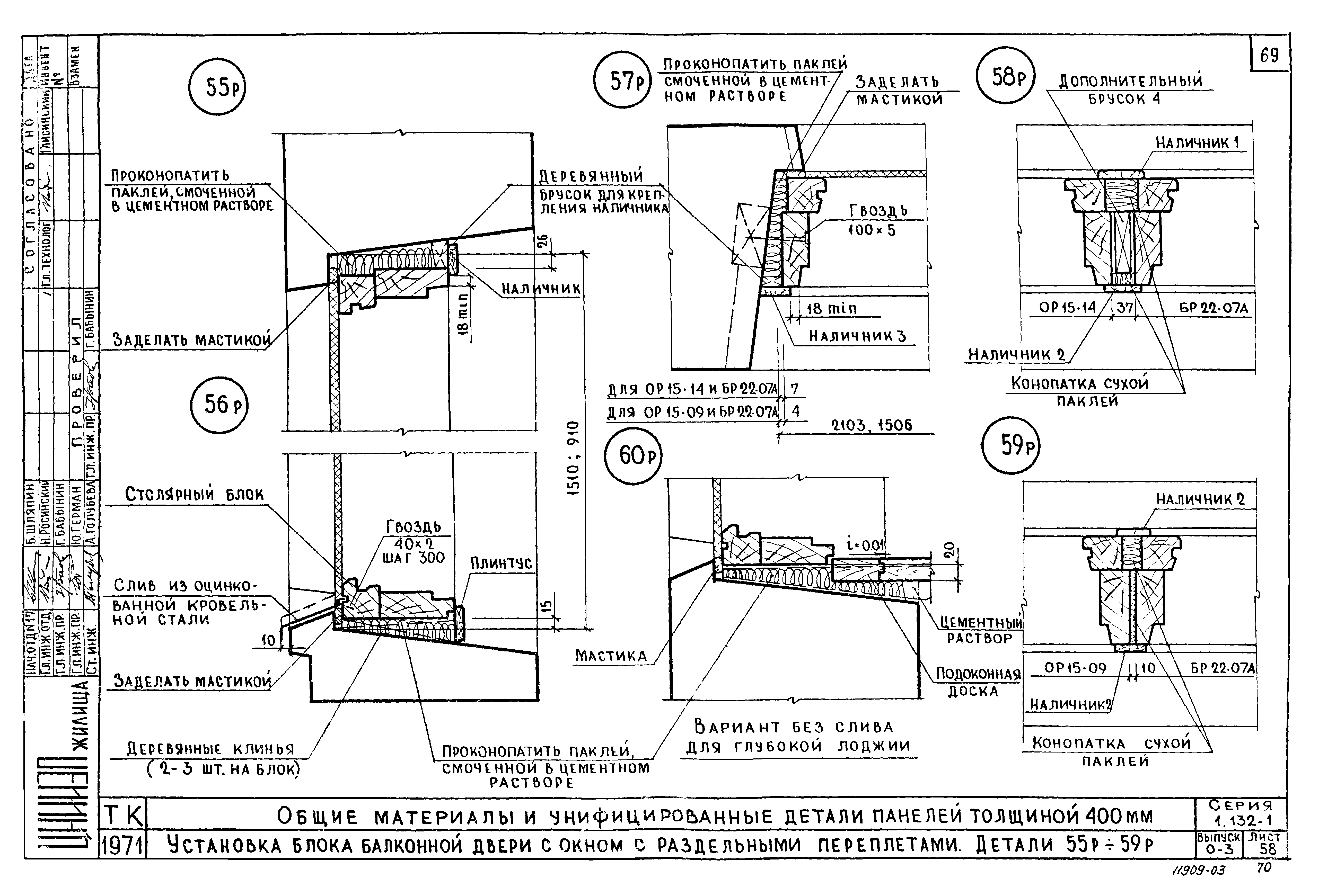 Серия 1.132-1