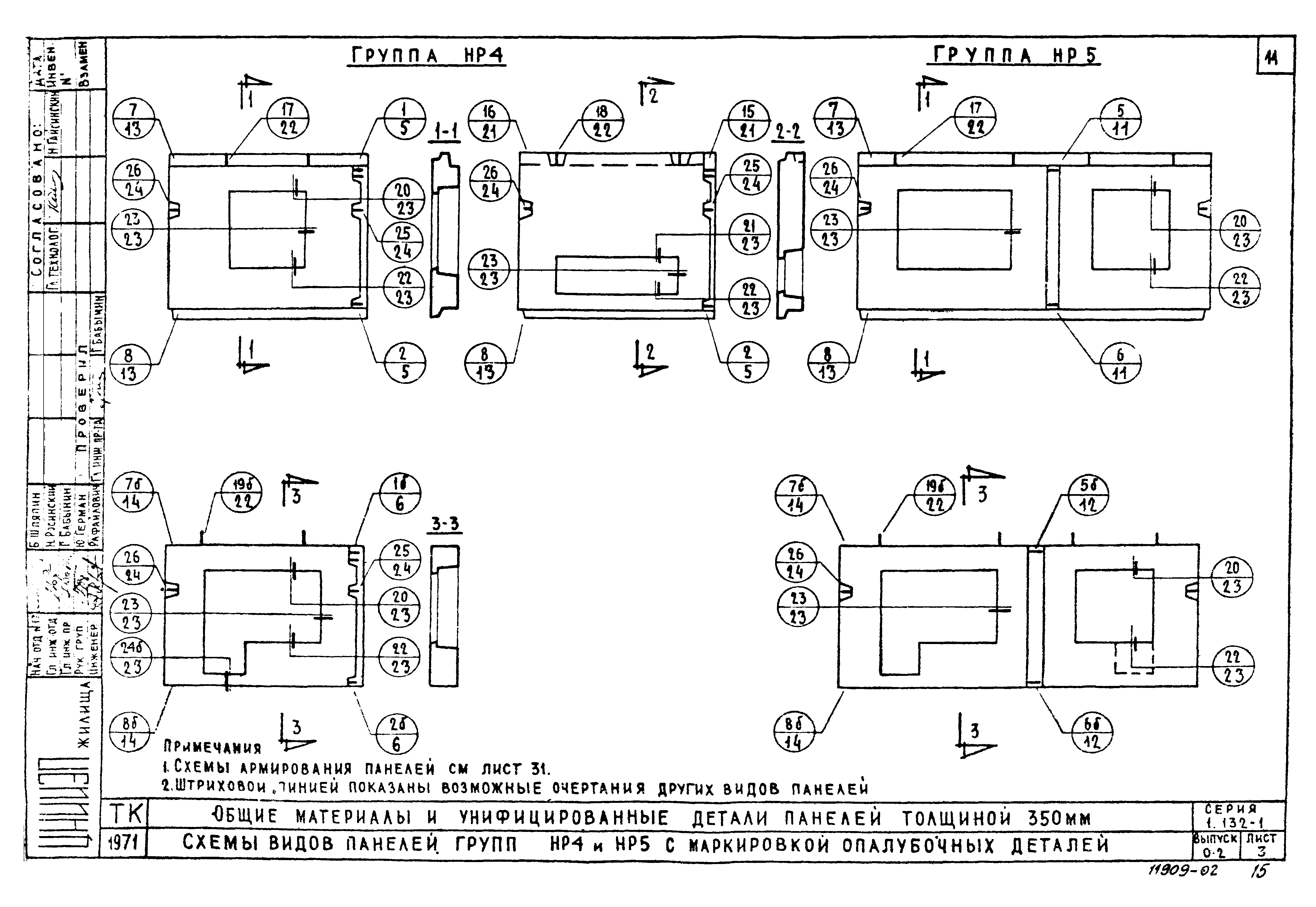 Серия 1.132-1