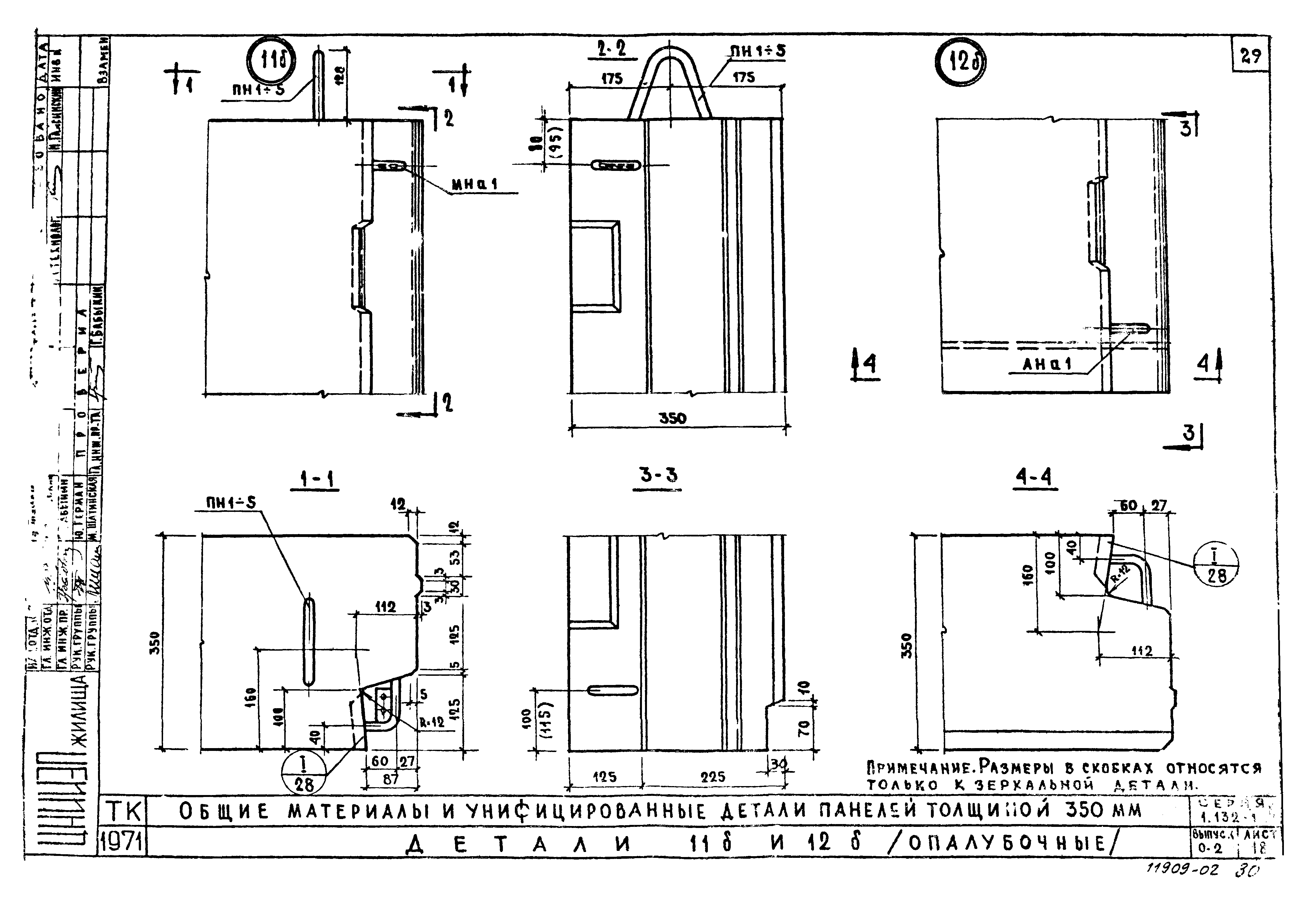 Серия 1.132-1