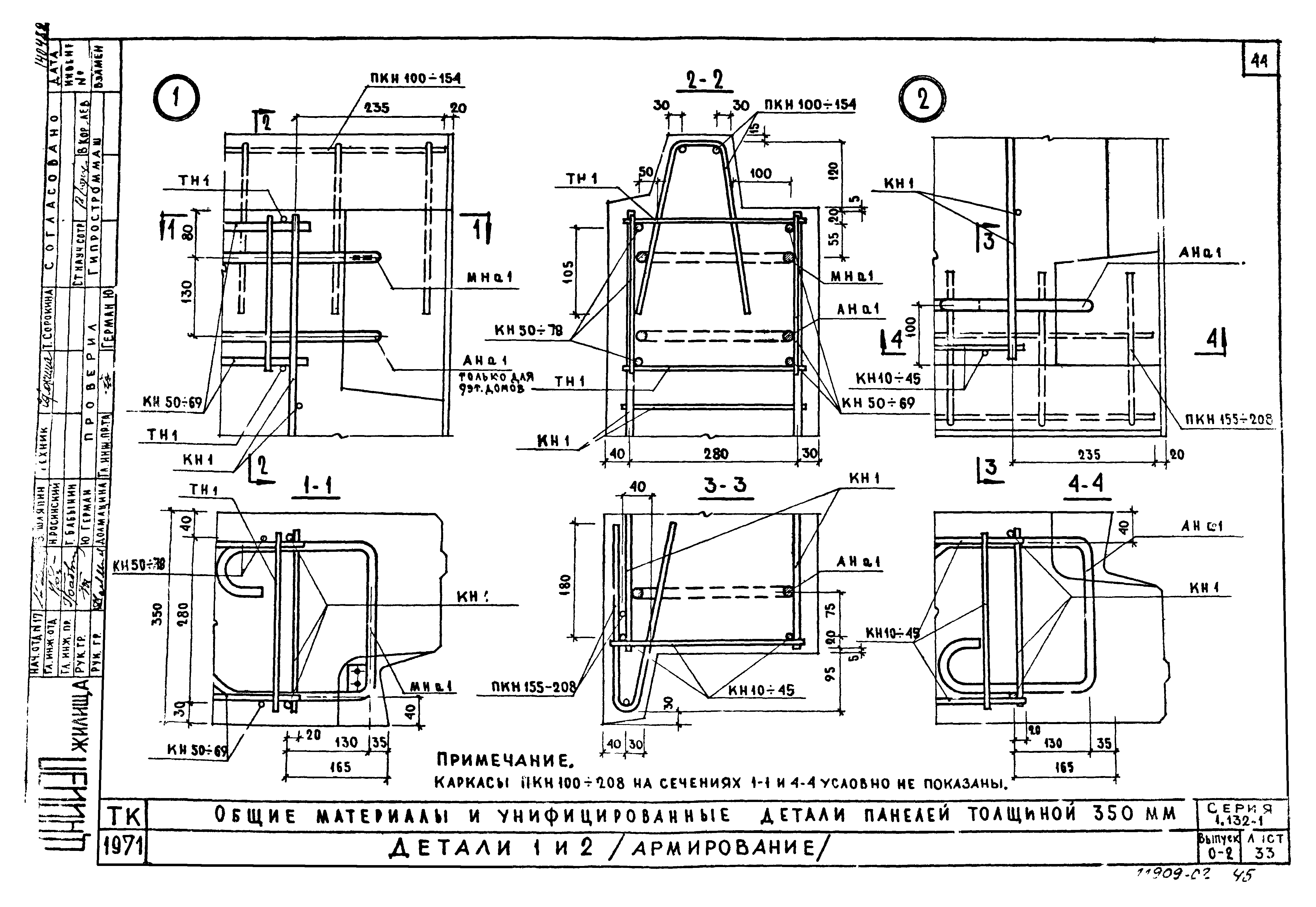 Серия 1.132-1