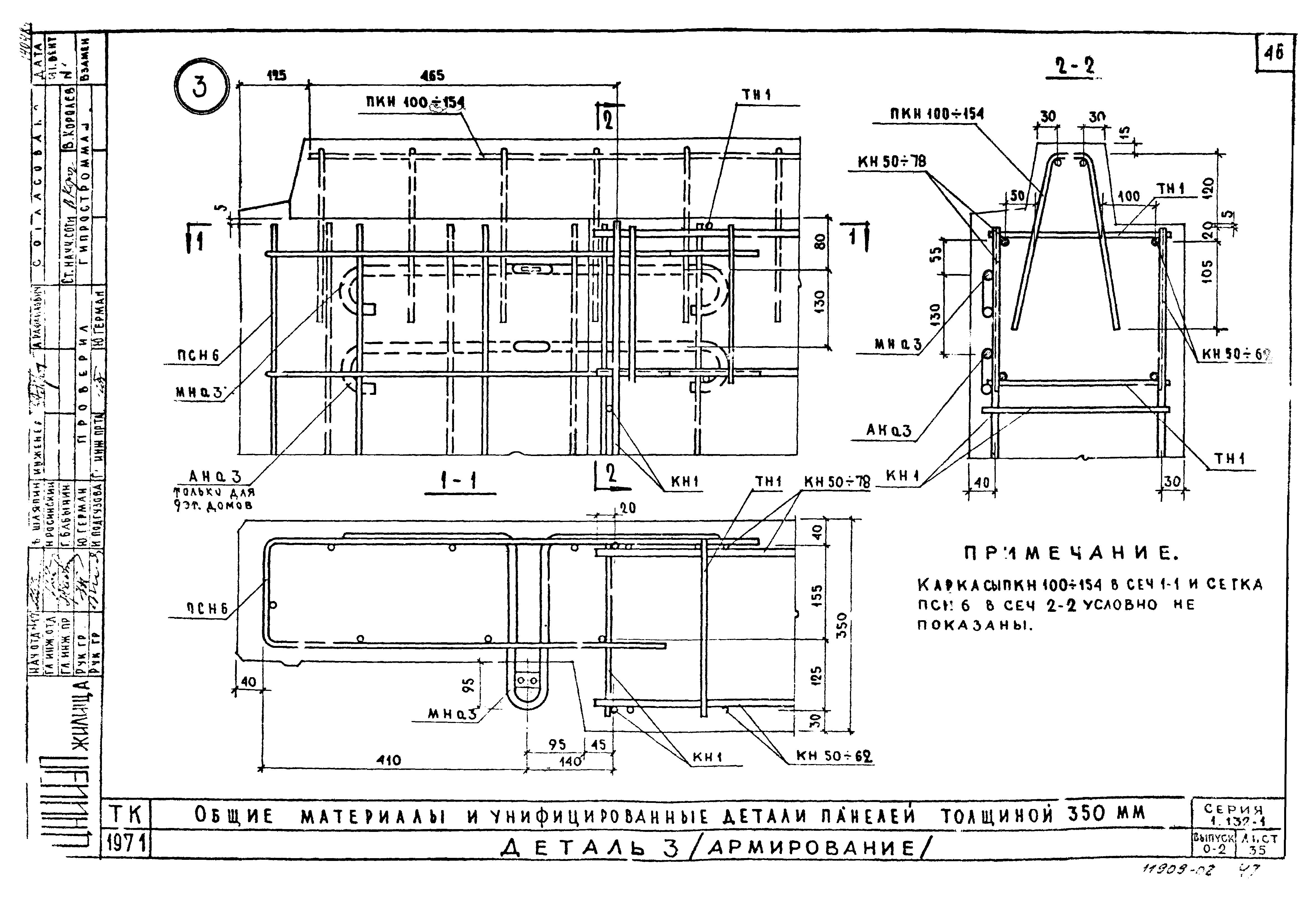 Серия 1.132-1