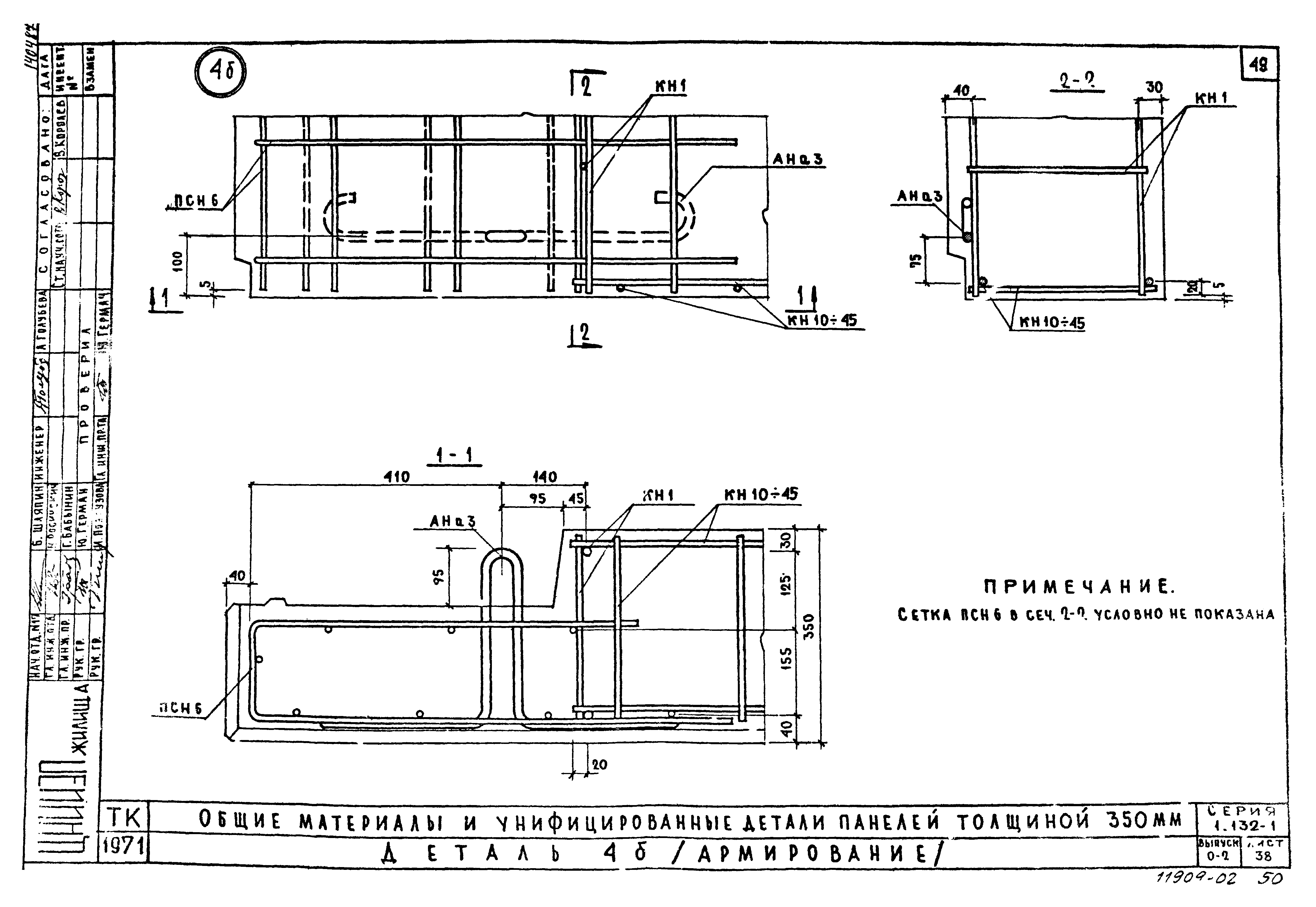 Серия 1.132-1