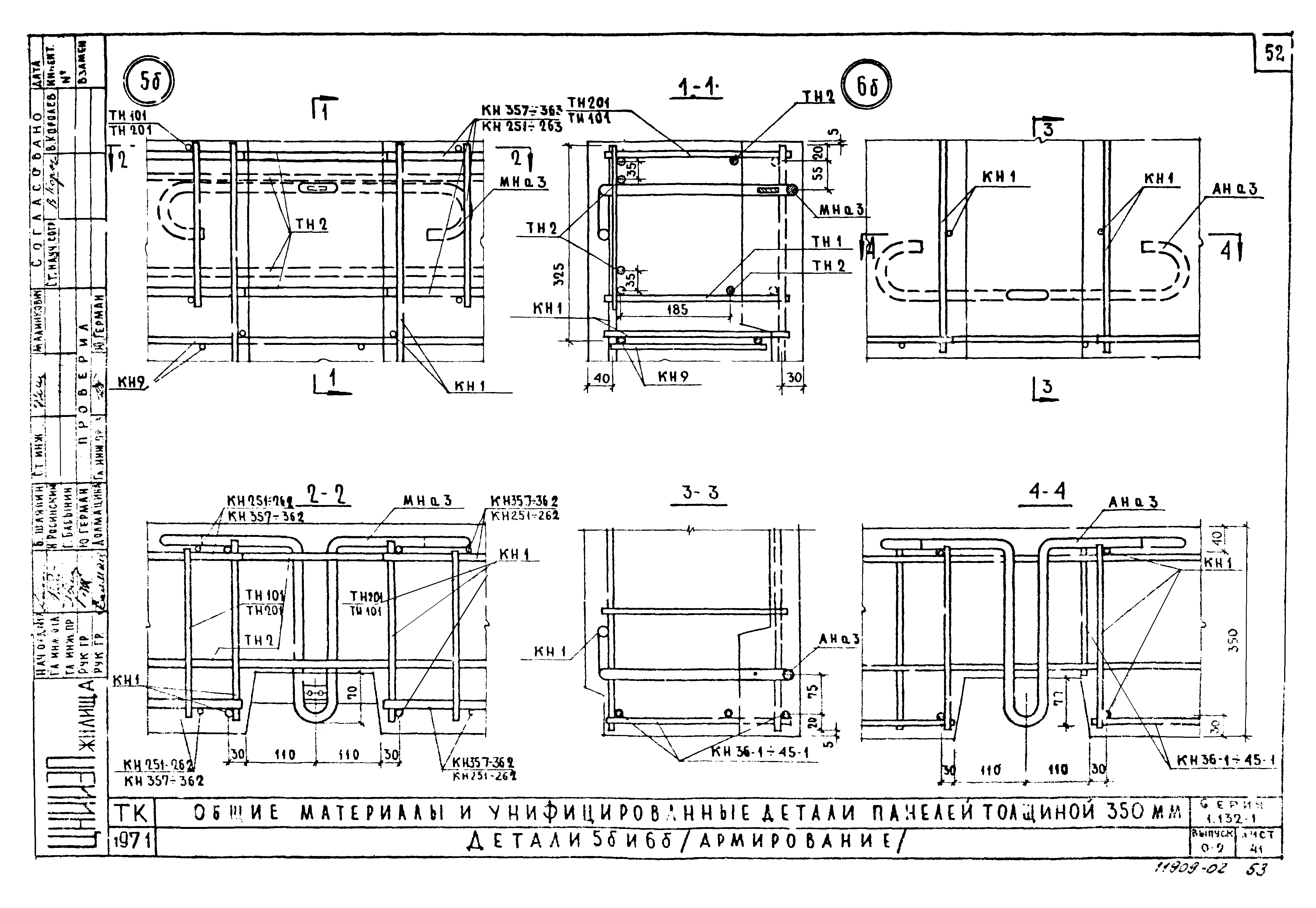 Серия 1.132-1