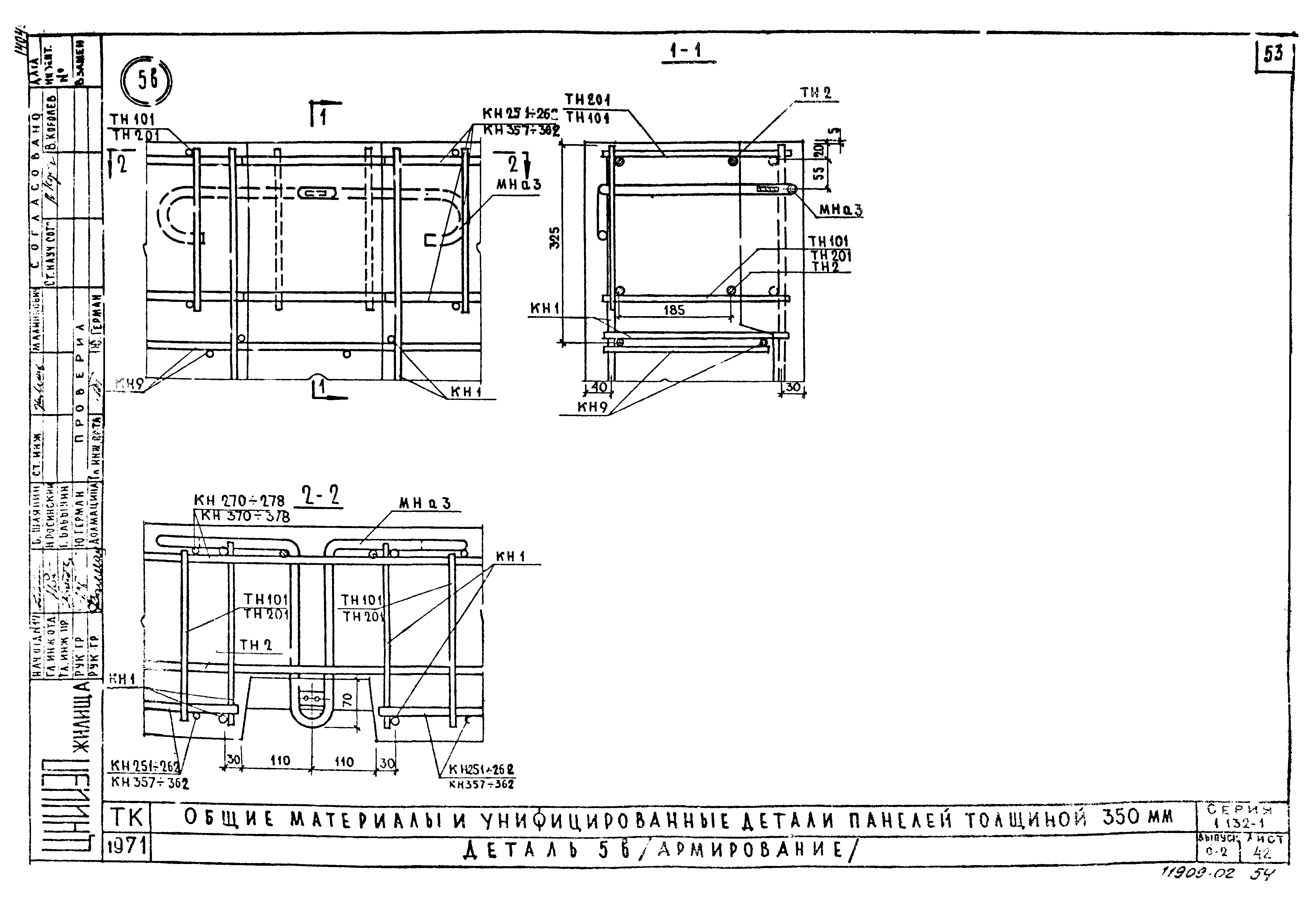 Серия 1.132-1