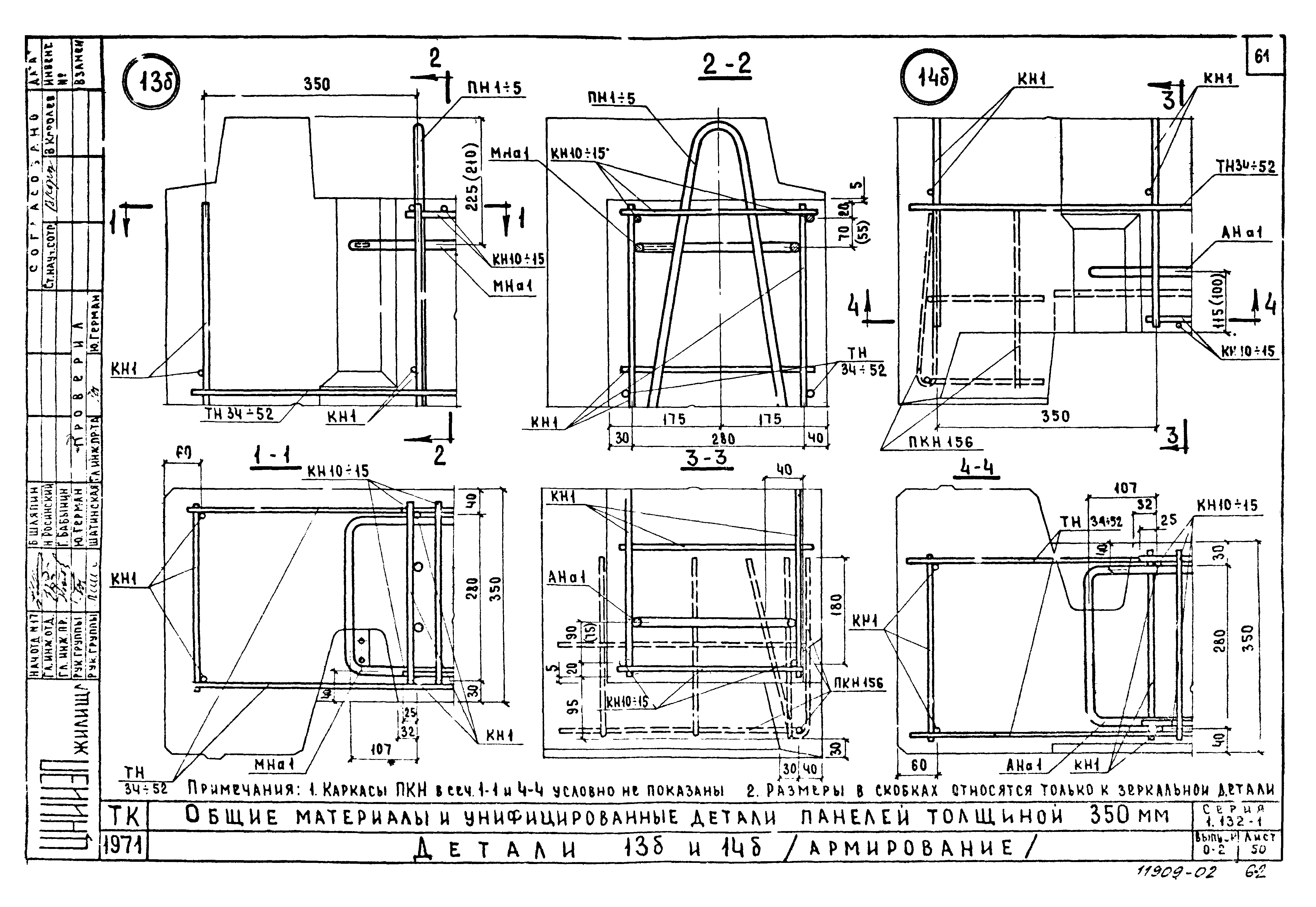 Серия 1.132-1