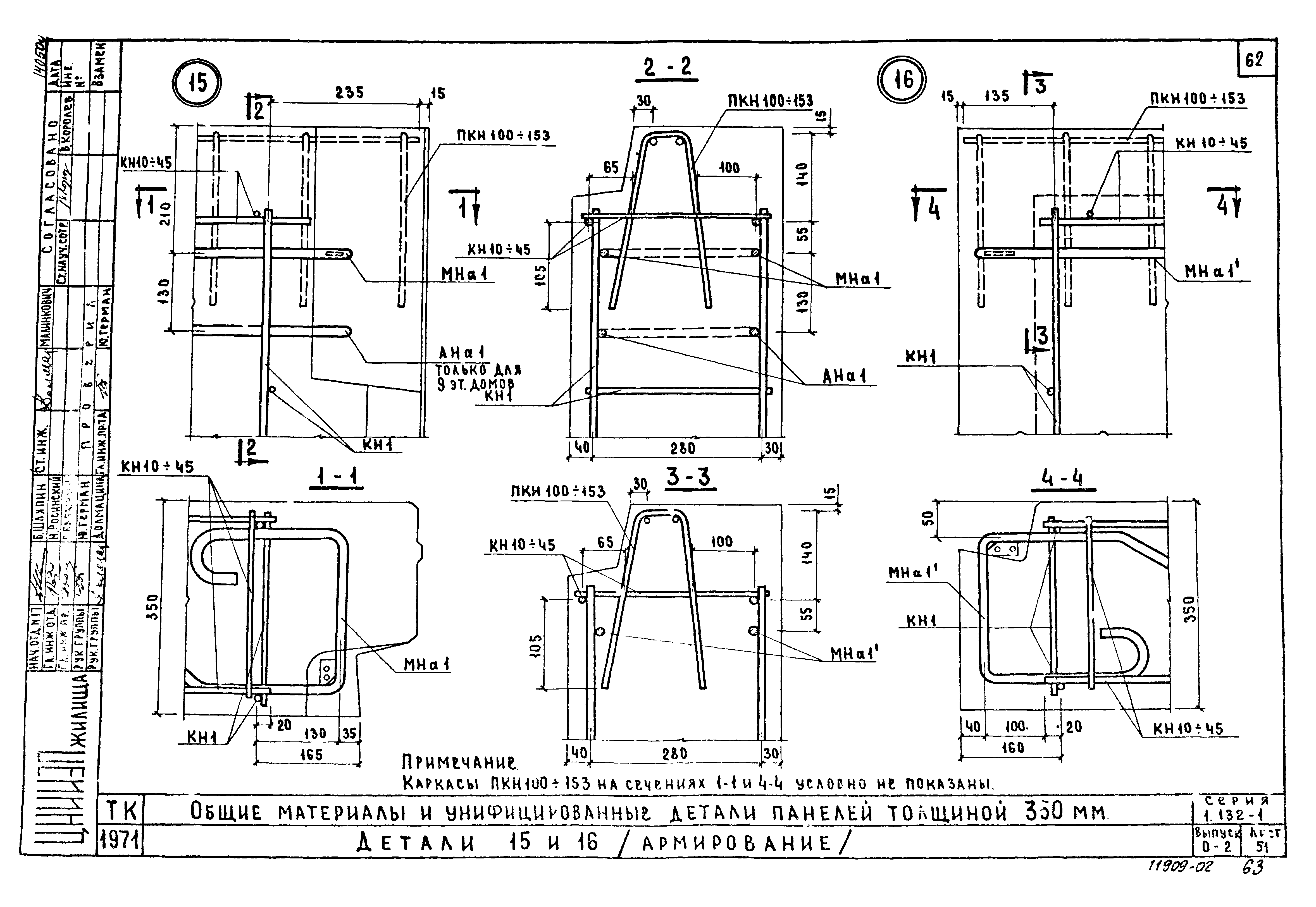 Серия 1.132-1