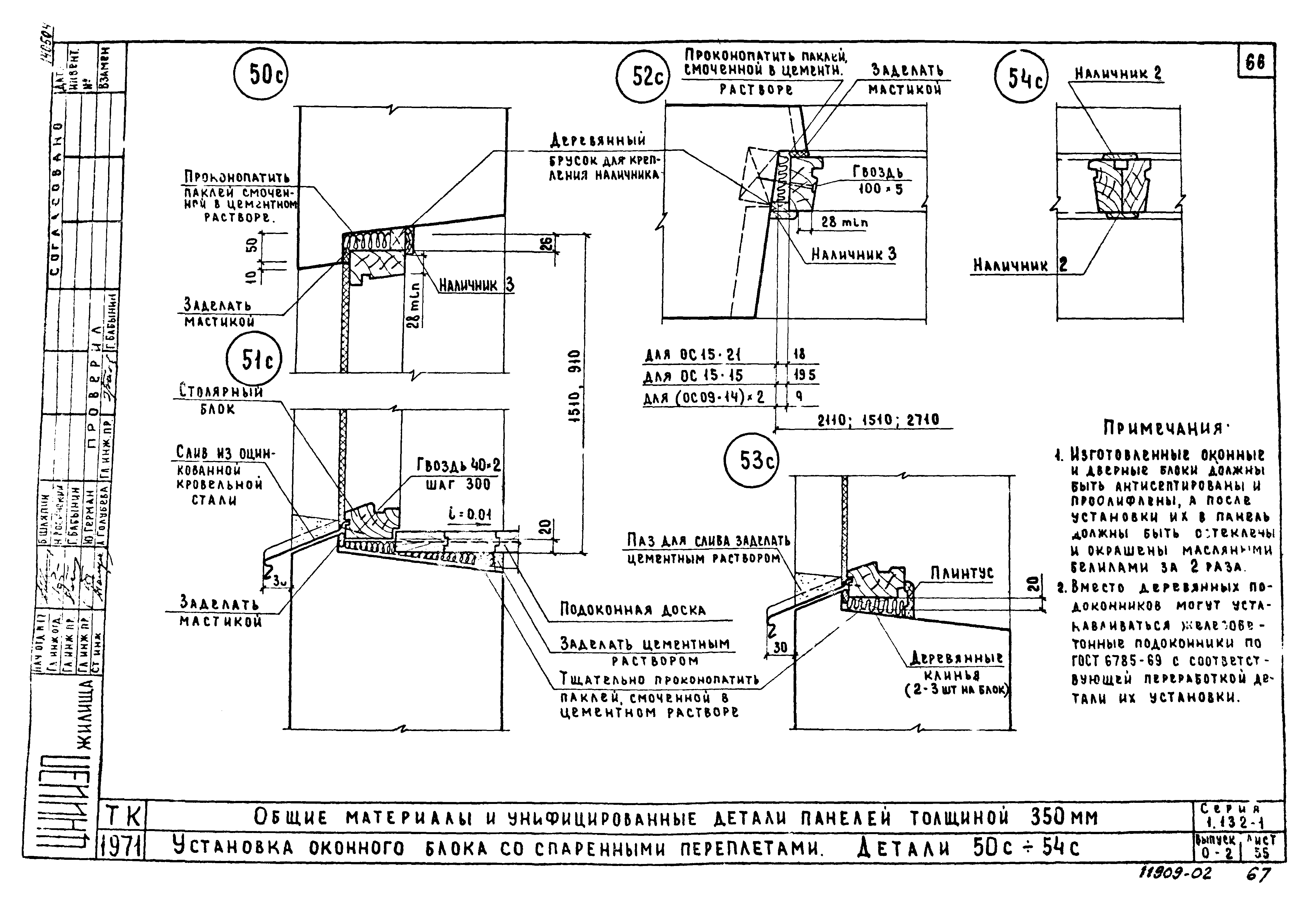 Серия 1.132-1