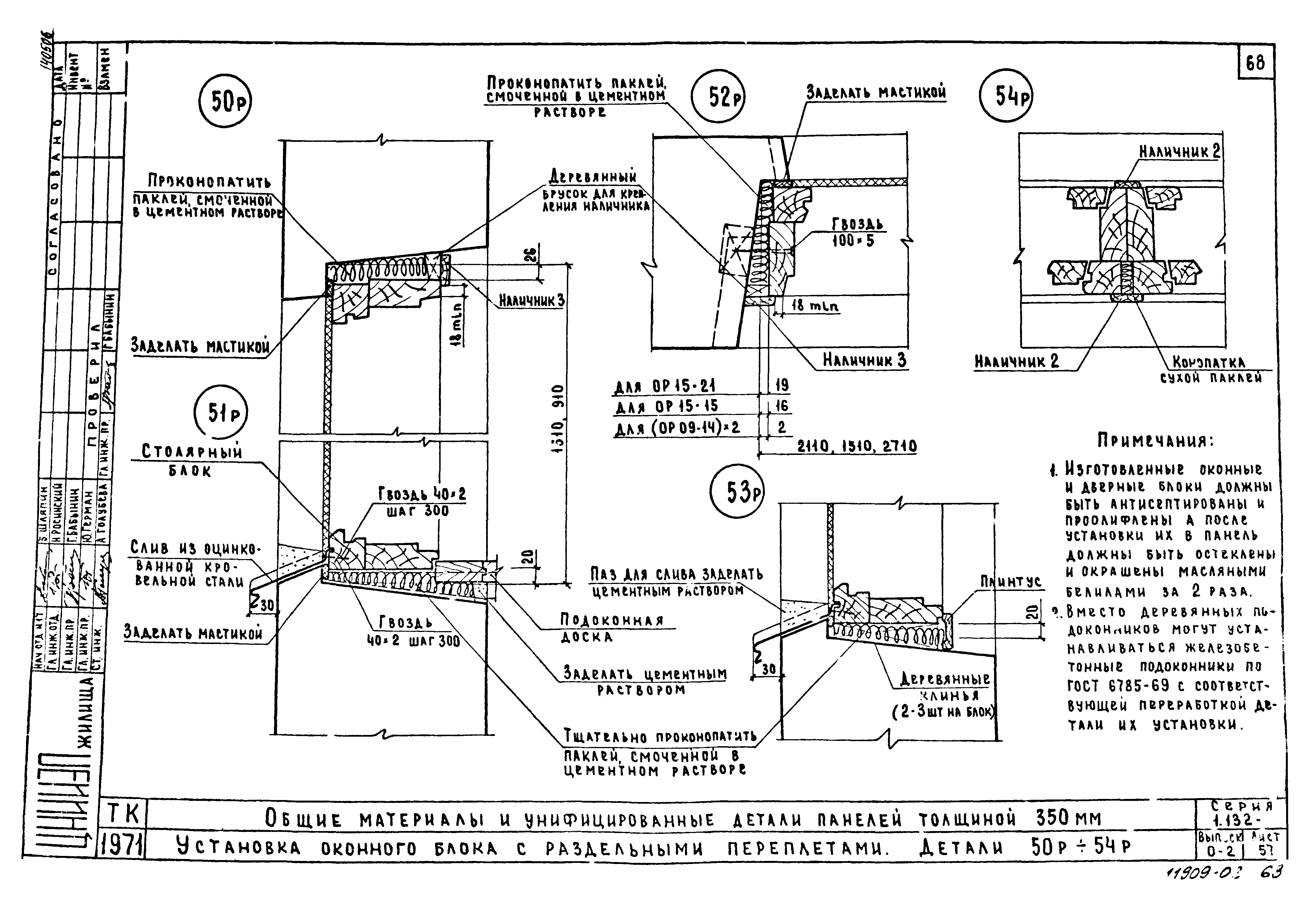 Серия 1.132-1