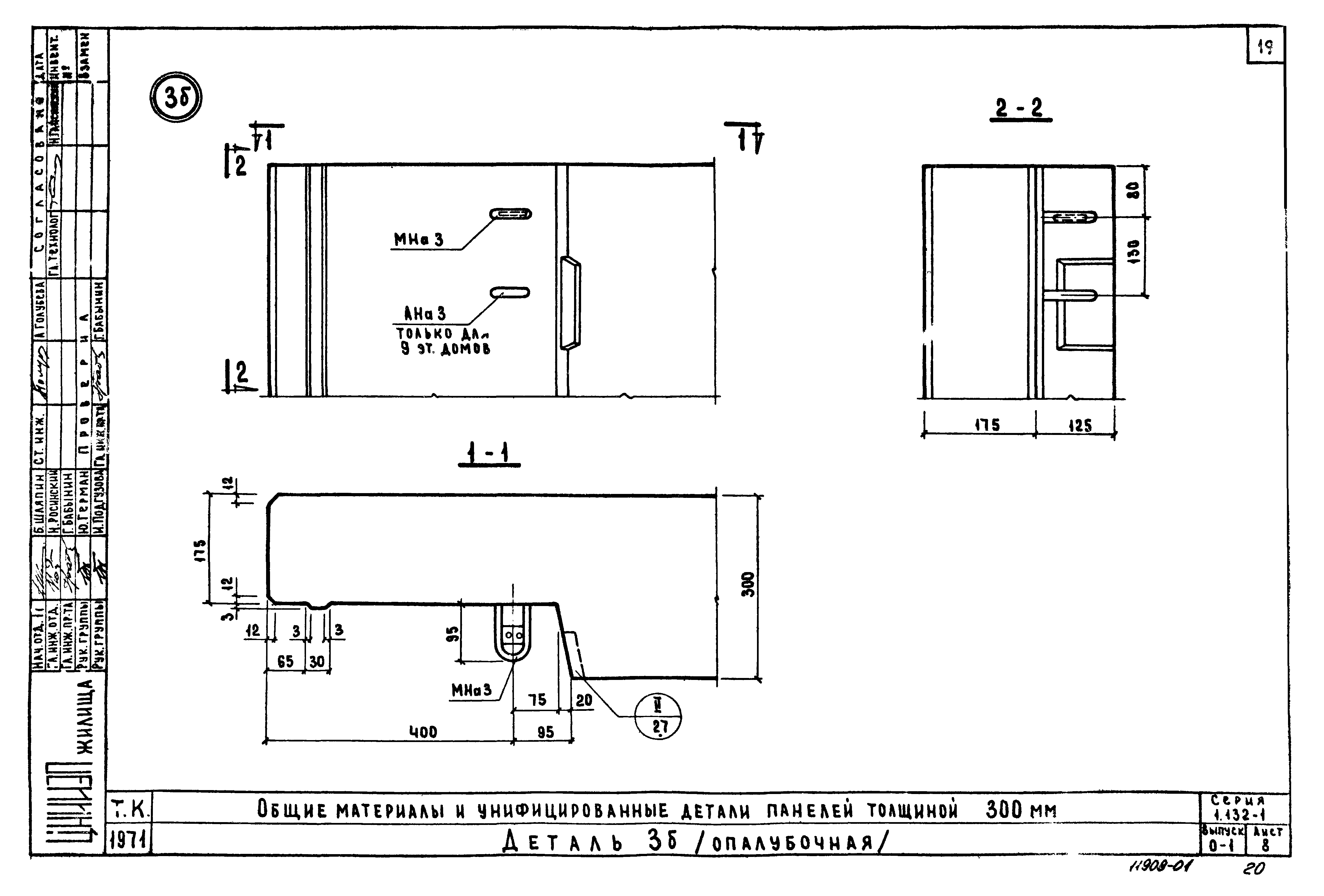 Серия 1.132-1