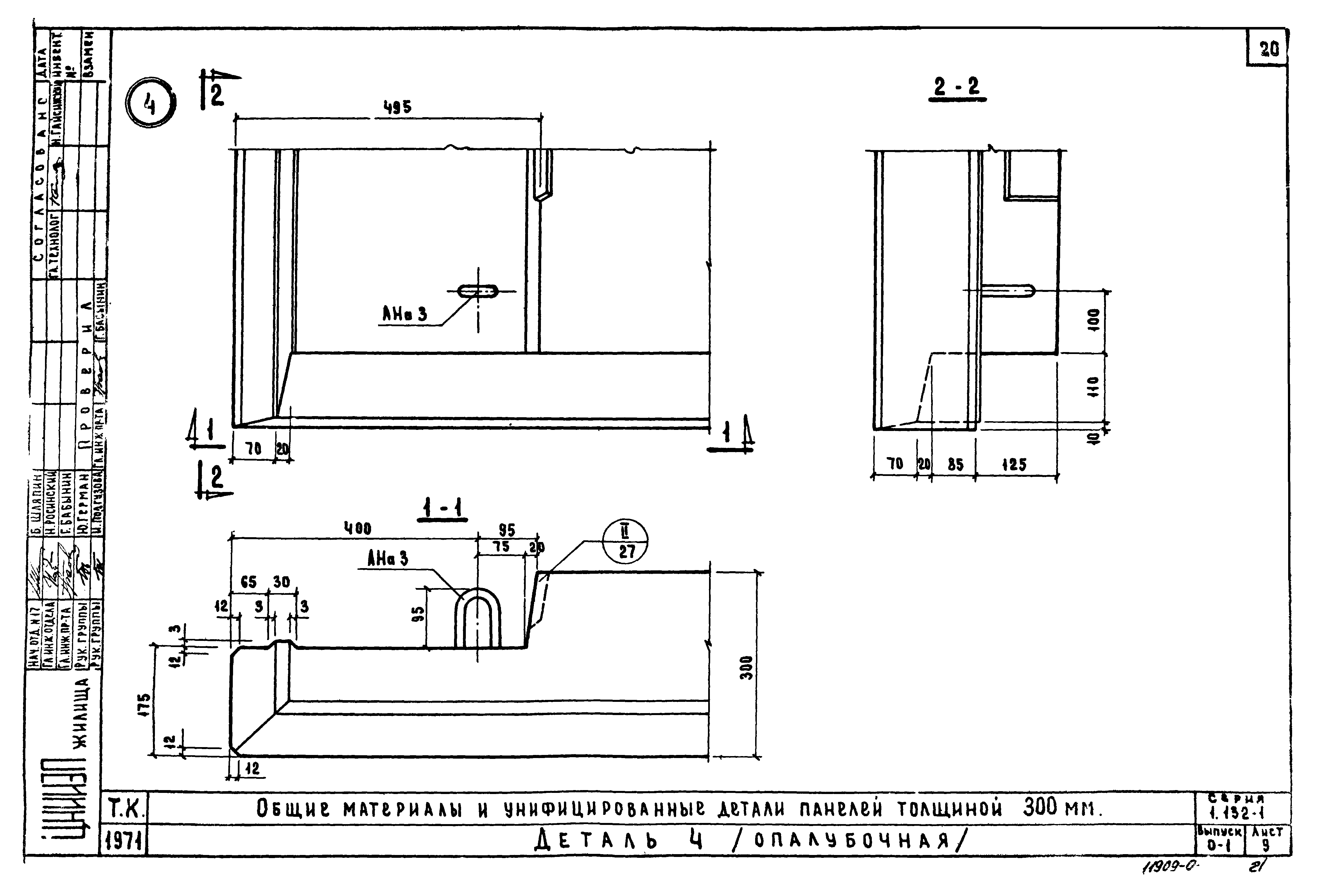 Серия 1.132-1