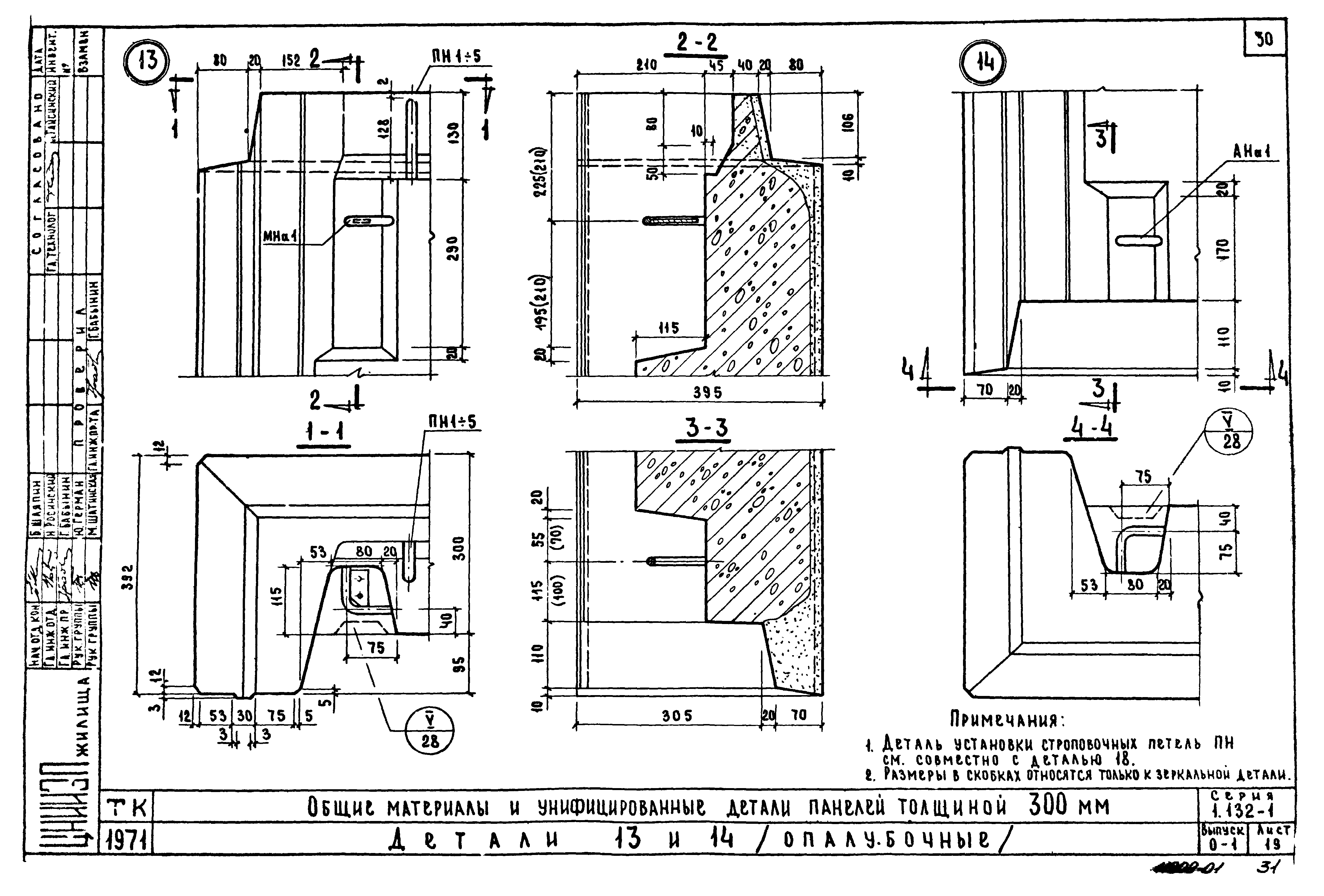 Серия 1.132-1