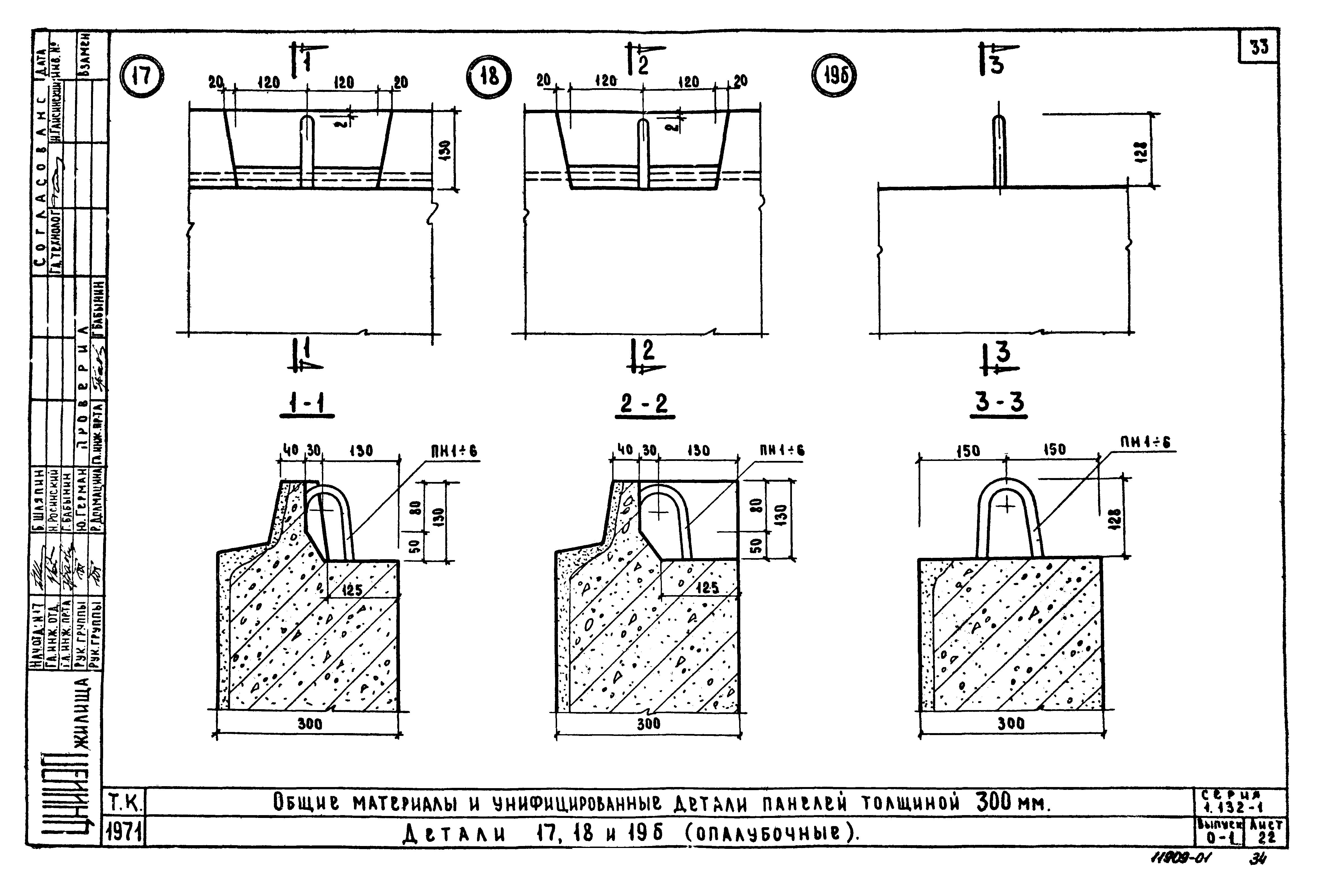 Серия 1.132-1