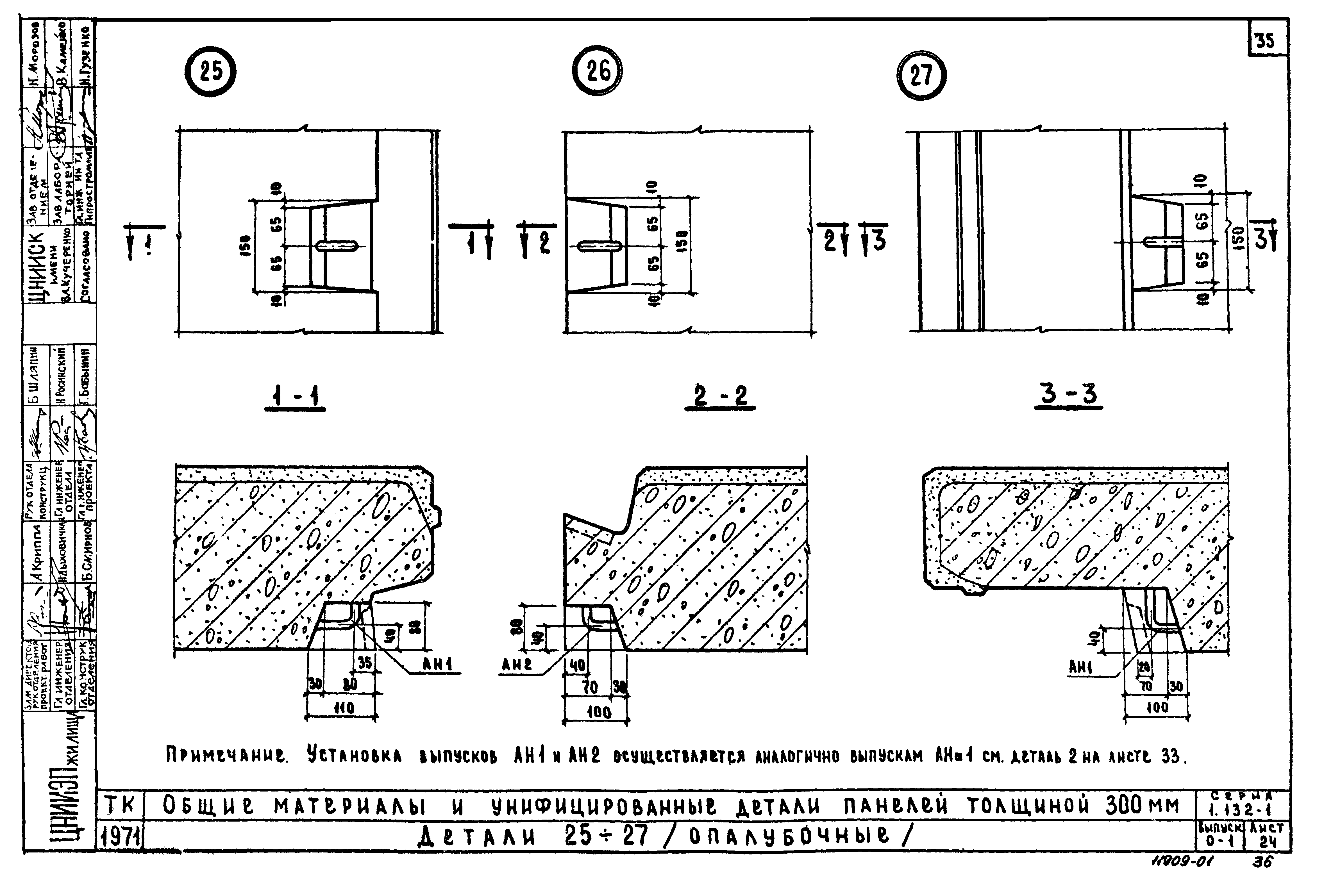 Серия 1.132-1