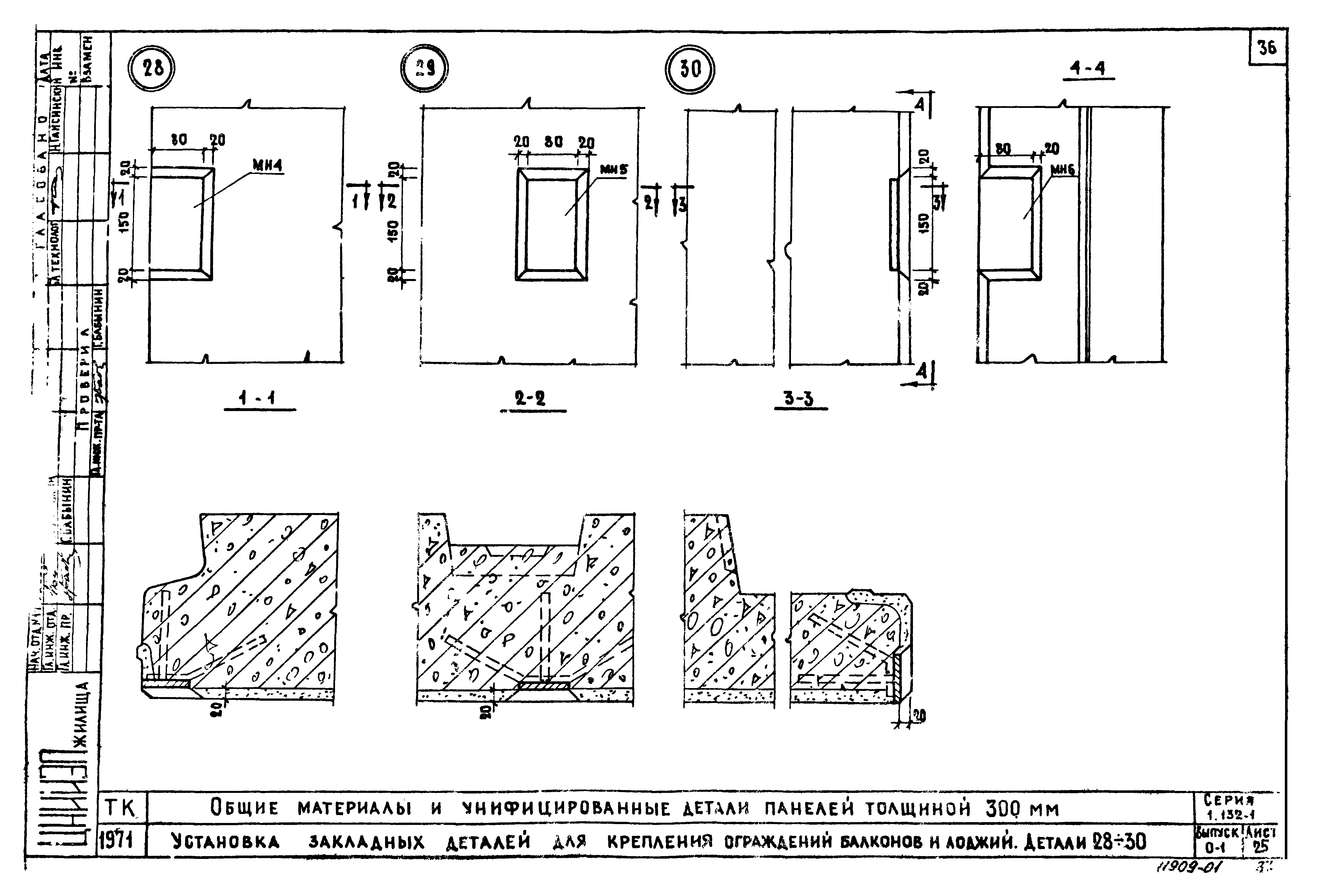 Серия 1.132-1