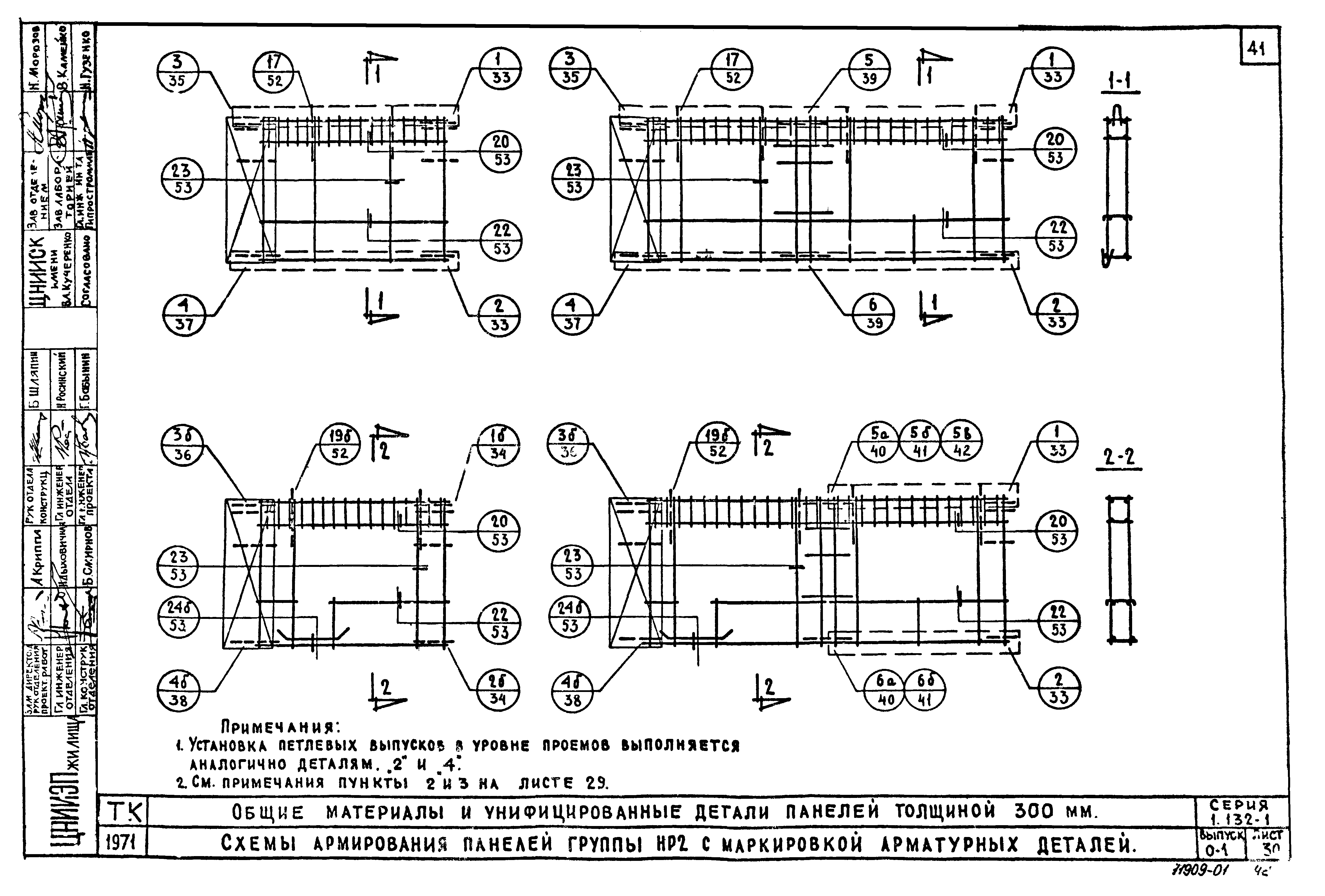 Серия 1.132-1