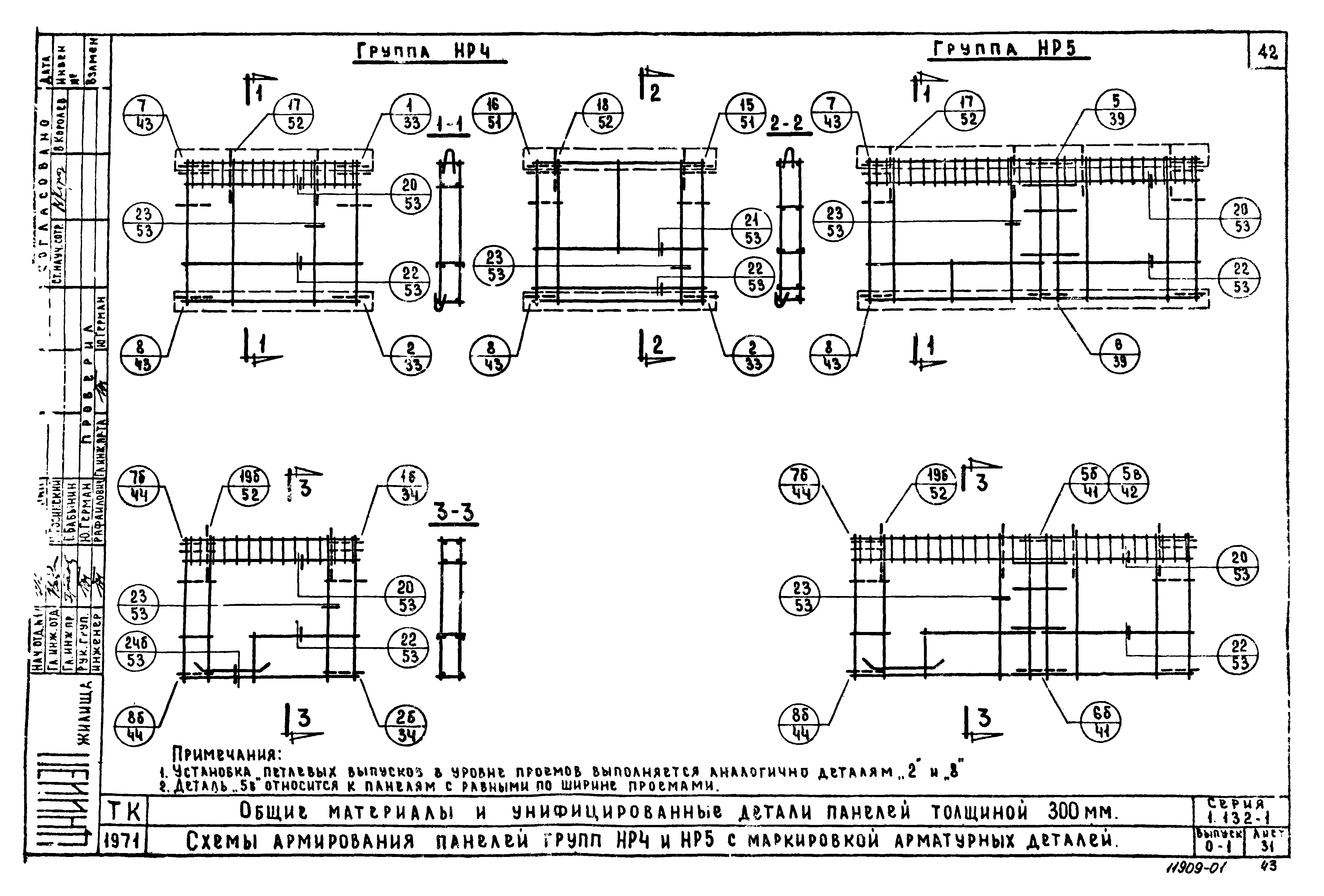 Серия 1.132-1