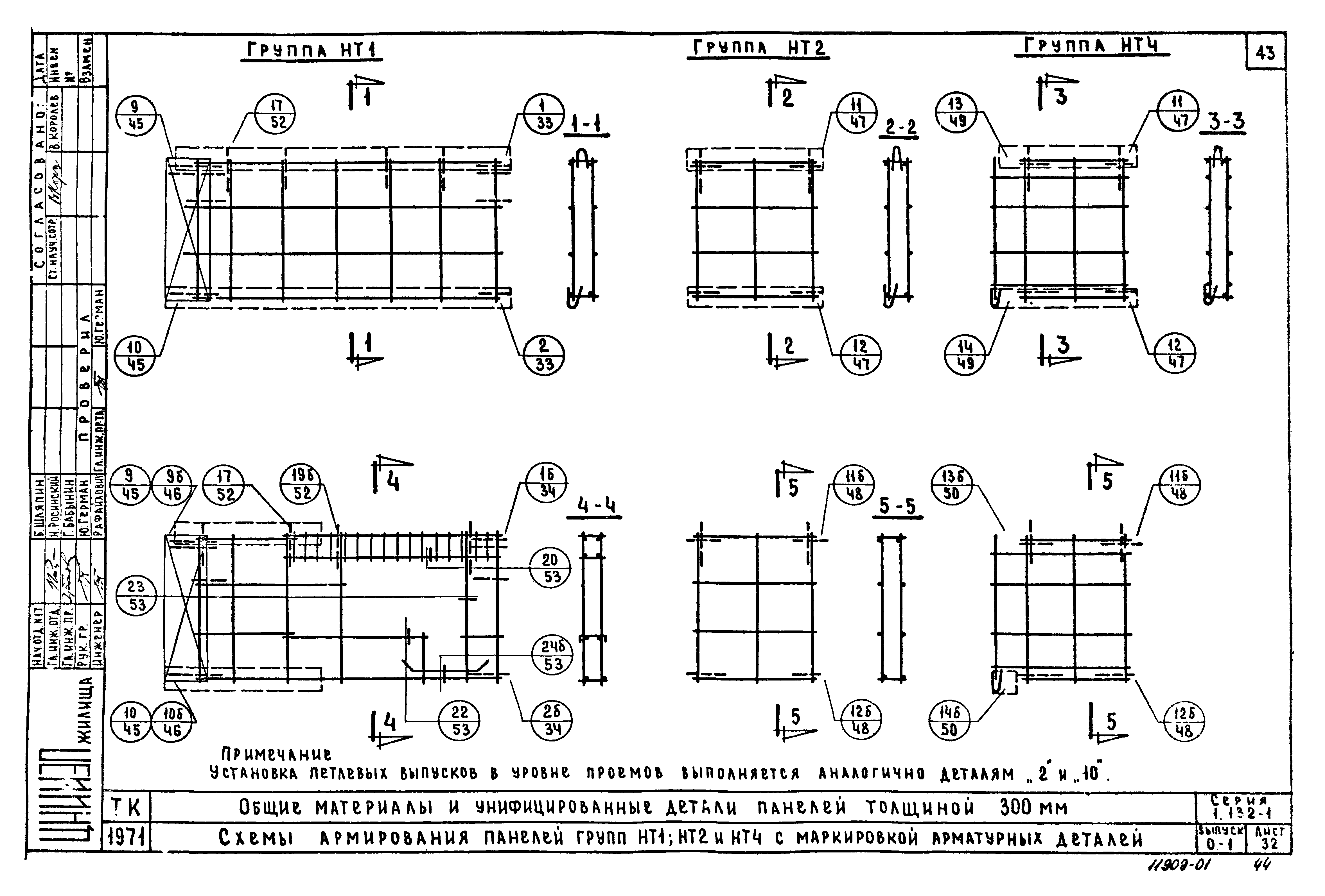 Серия 1.132-1