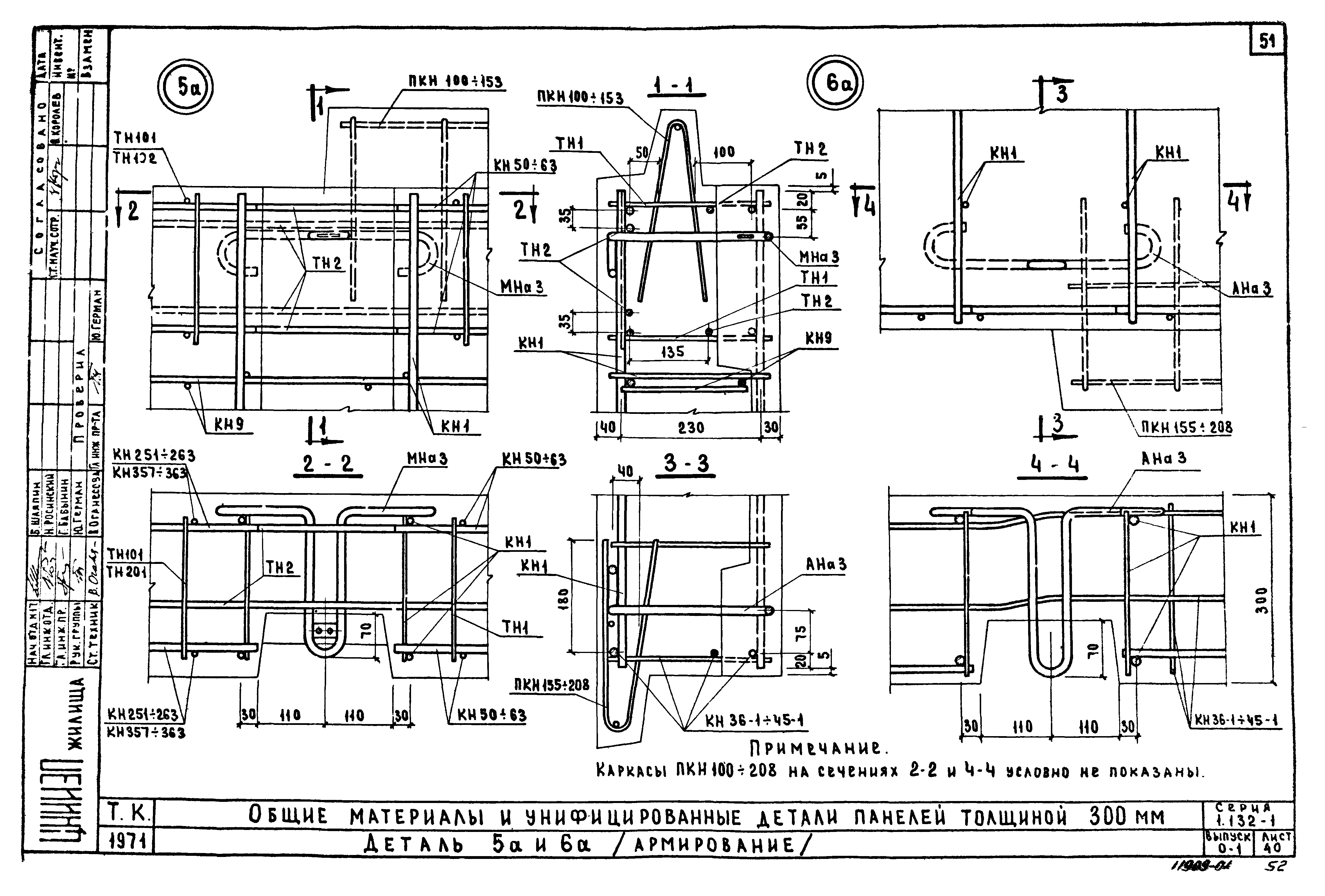 Серия 1.132-1