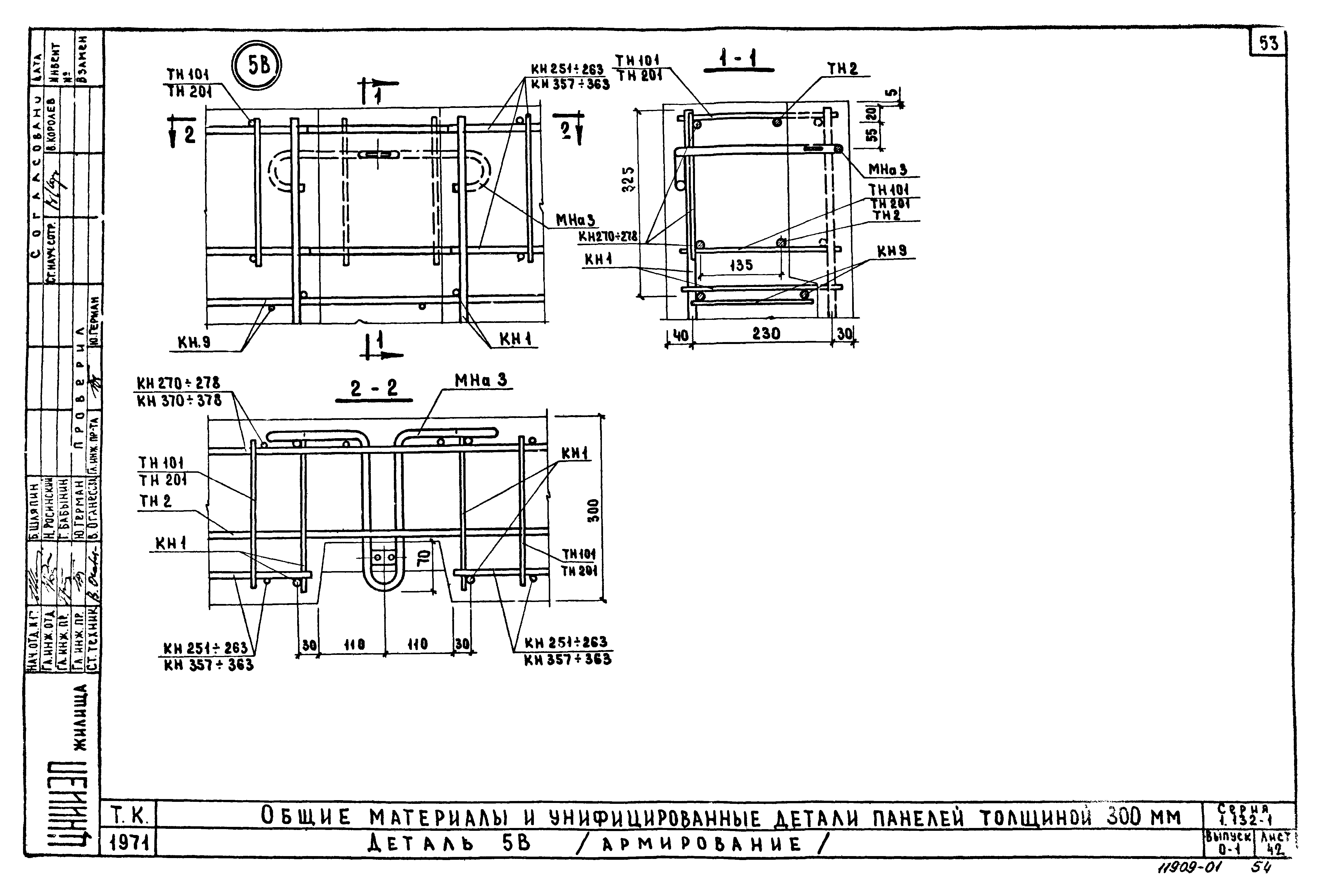 Серия 1.132-1