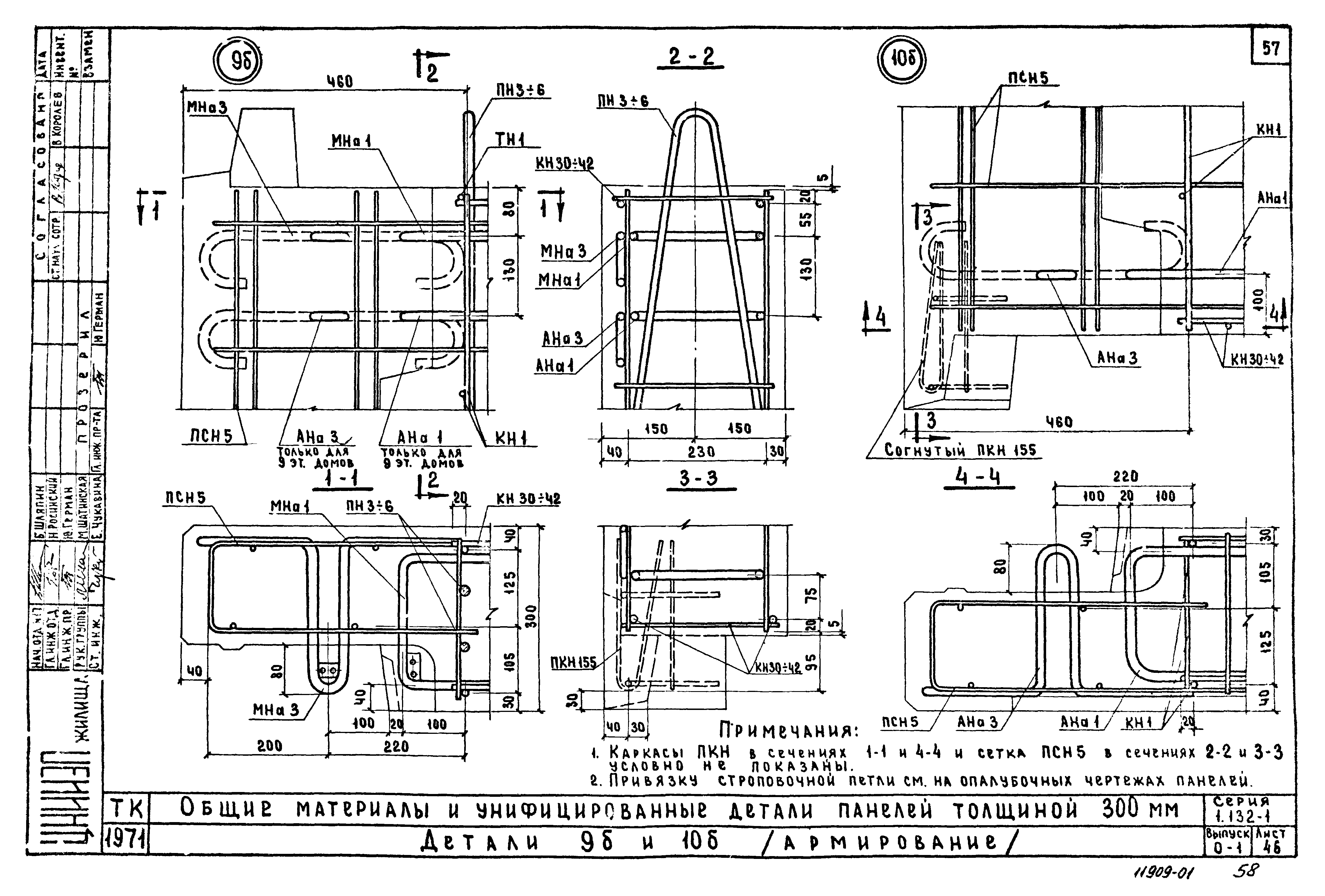 Серия 1.132-1