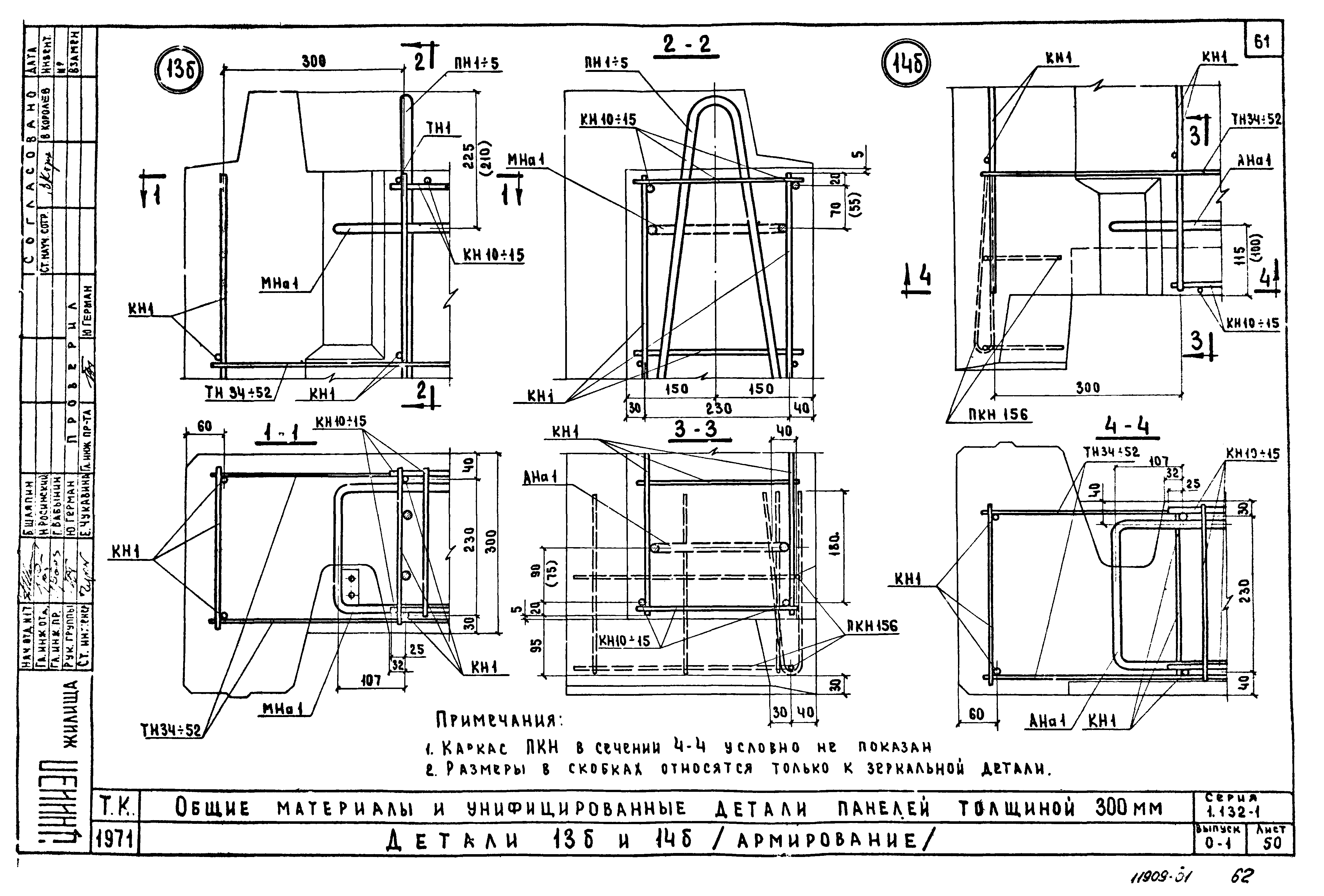 Серия 1.132-1