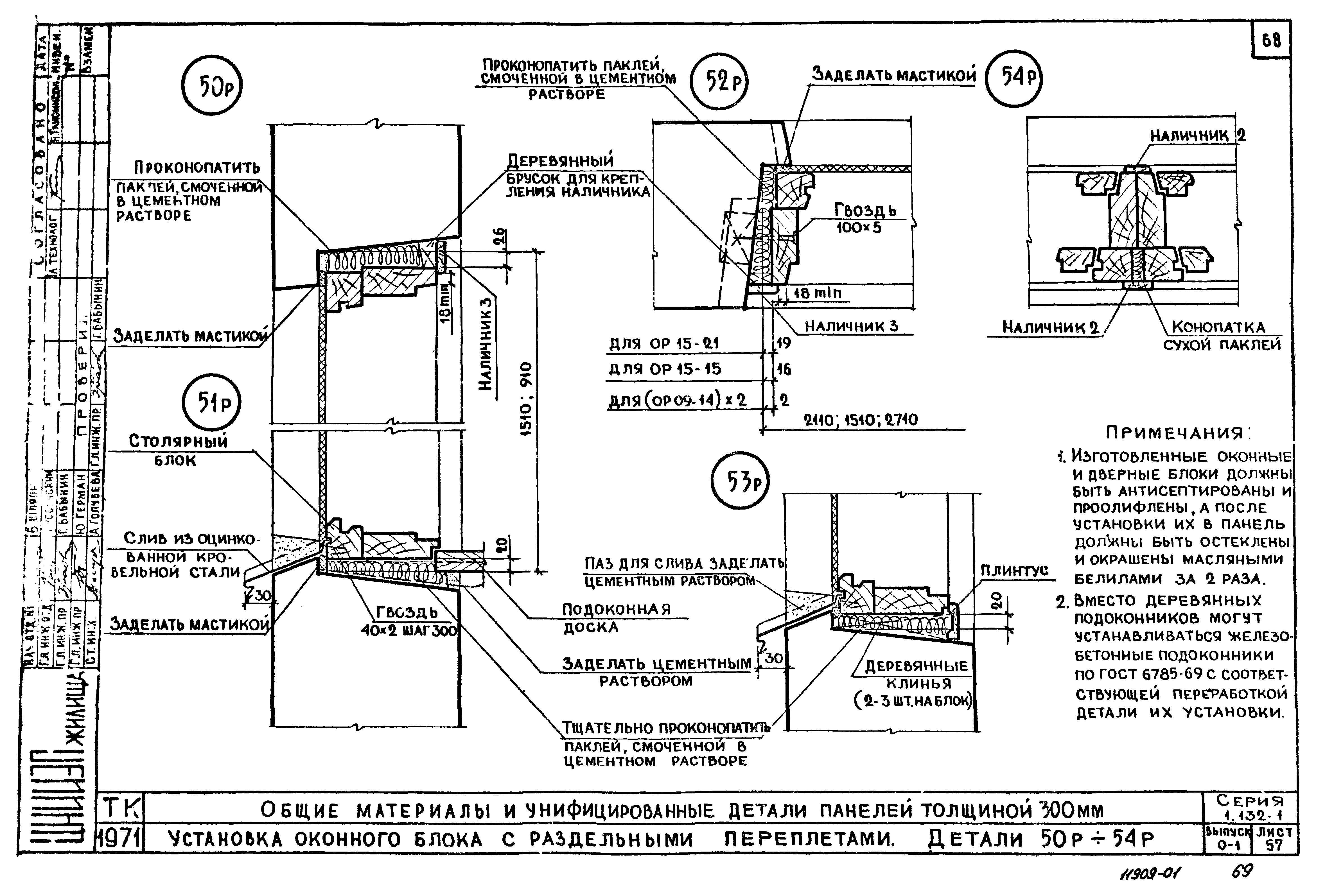 Серия 1.132-1