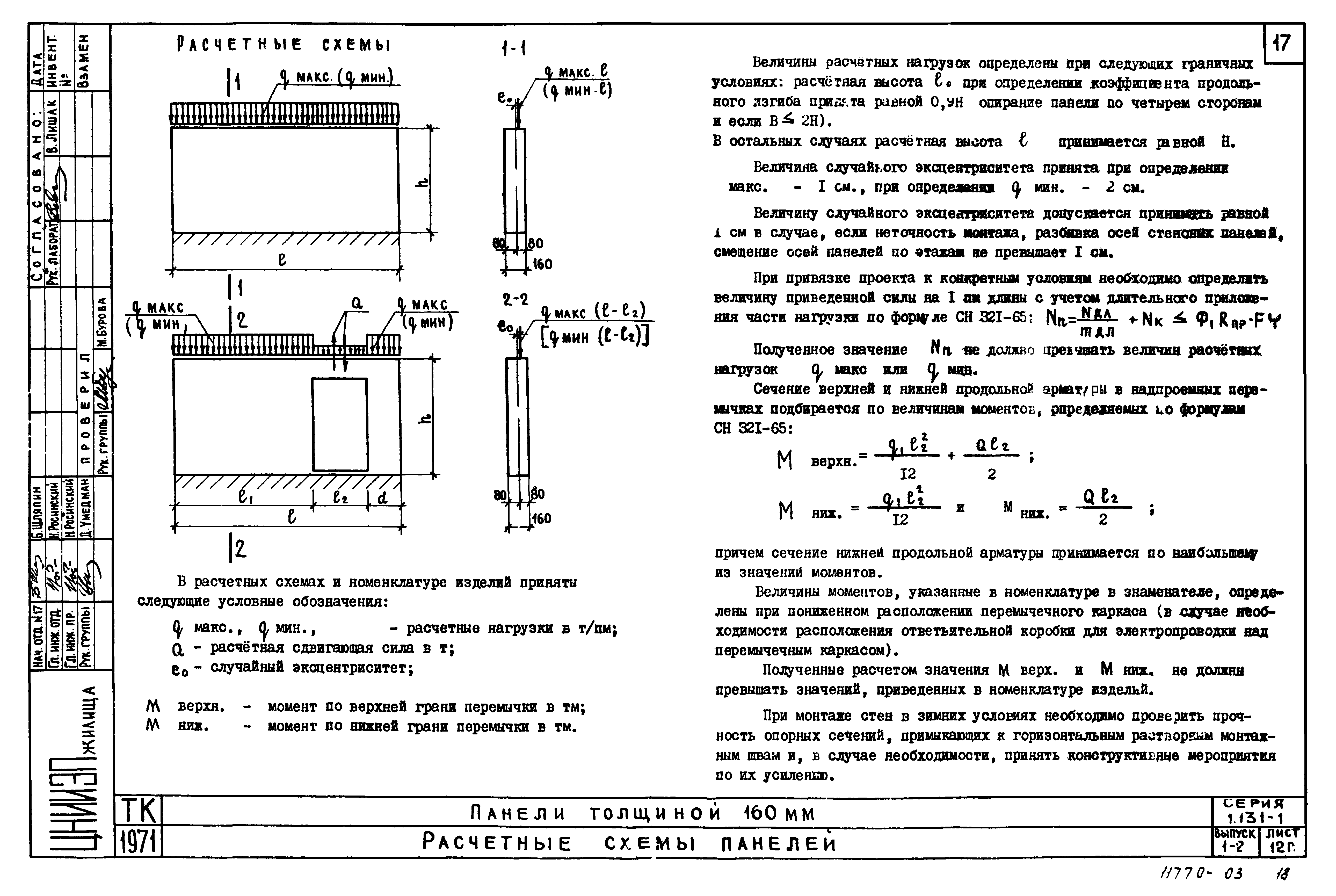 Серия 1.131-1