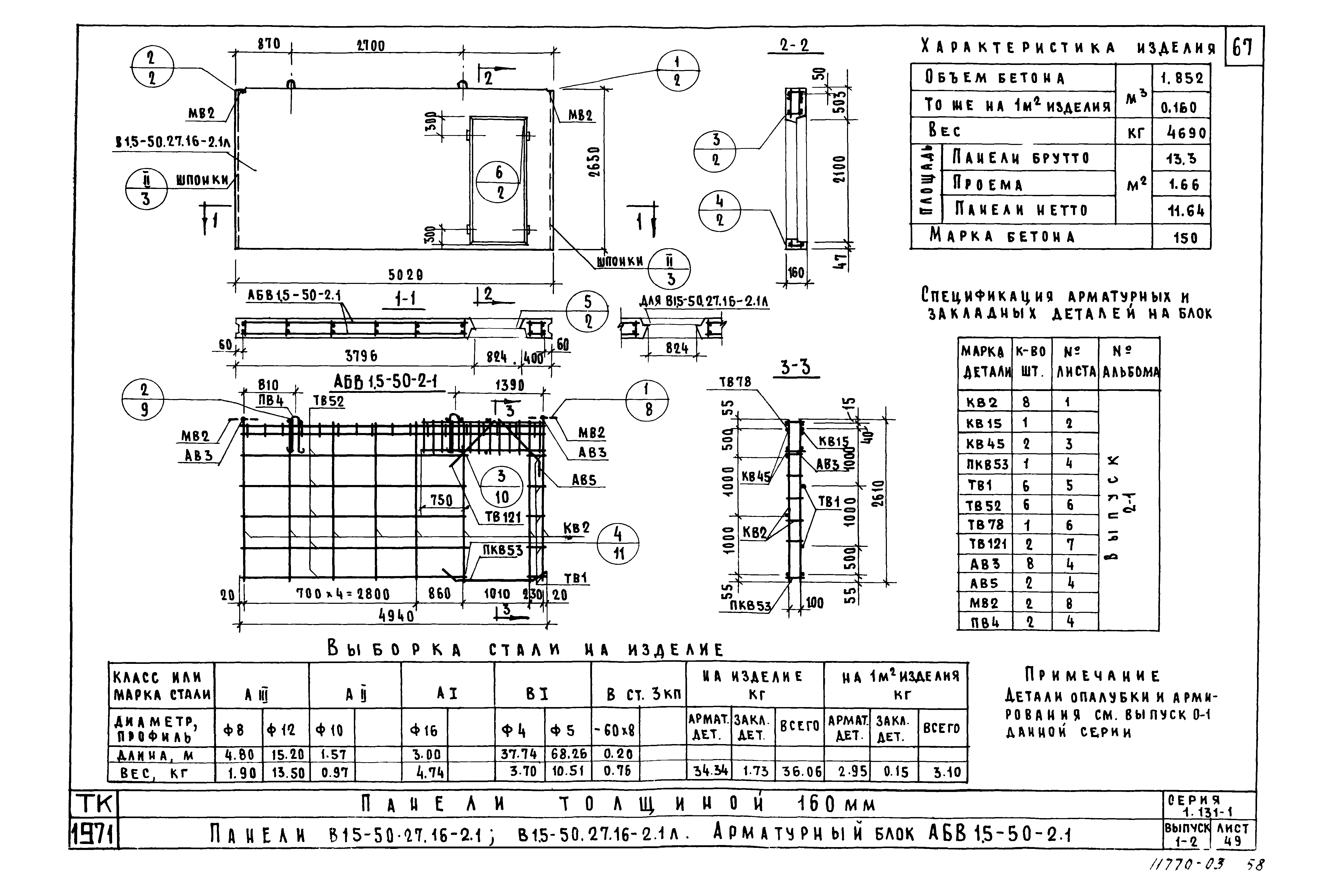 Серия 1.131-1