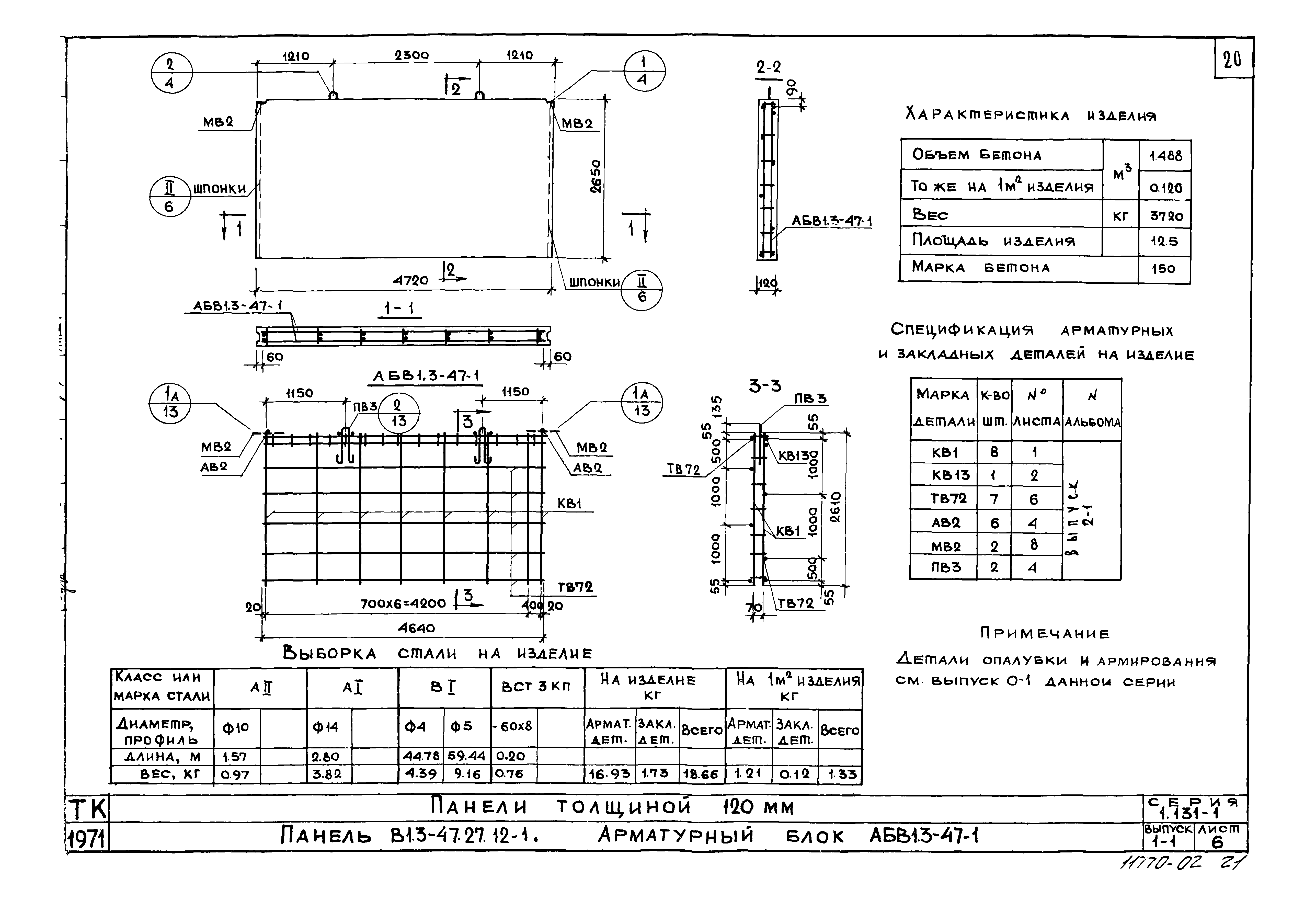 Серия 1.131-1