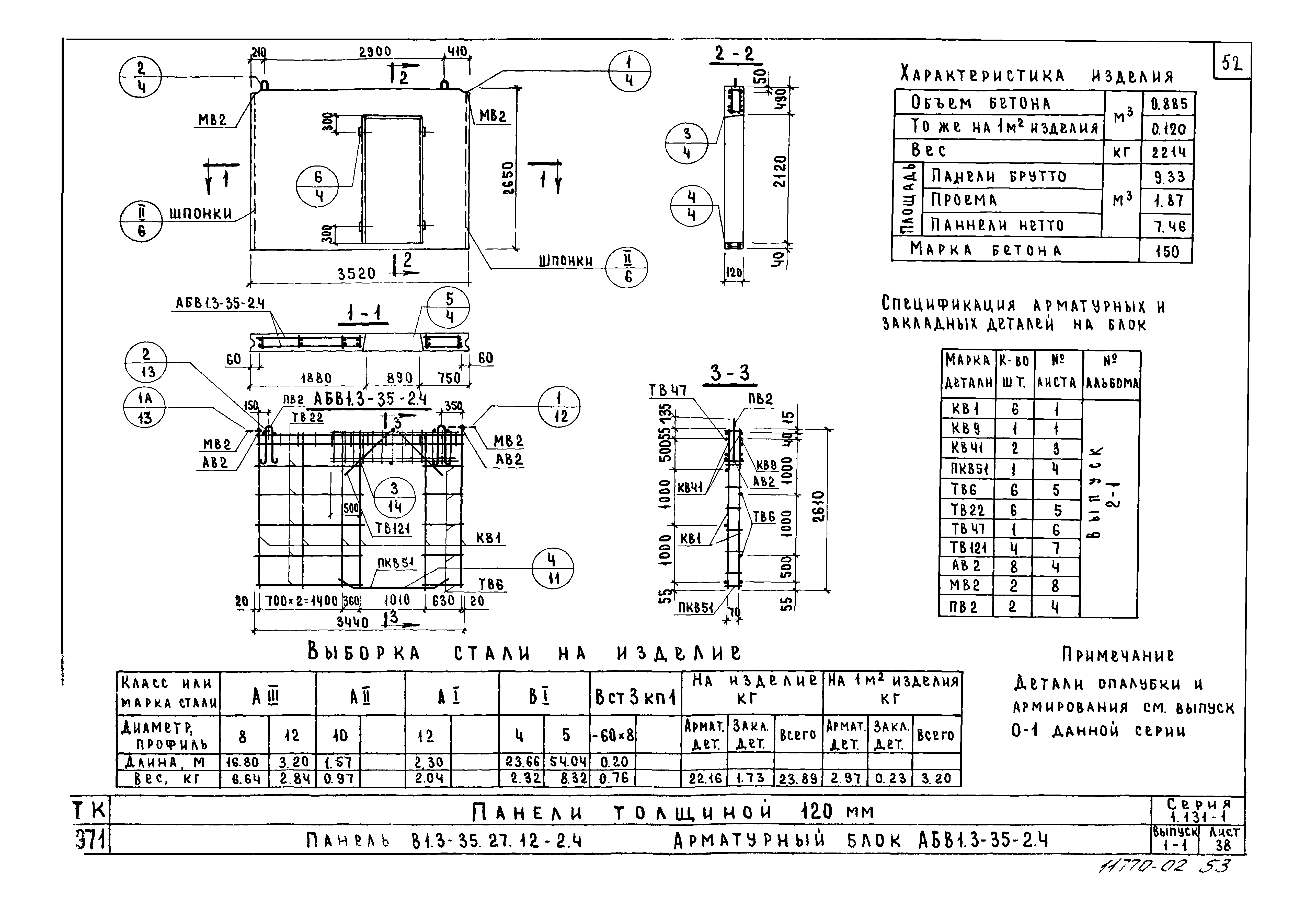 Серия 1.131-1