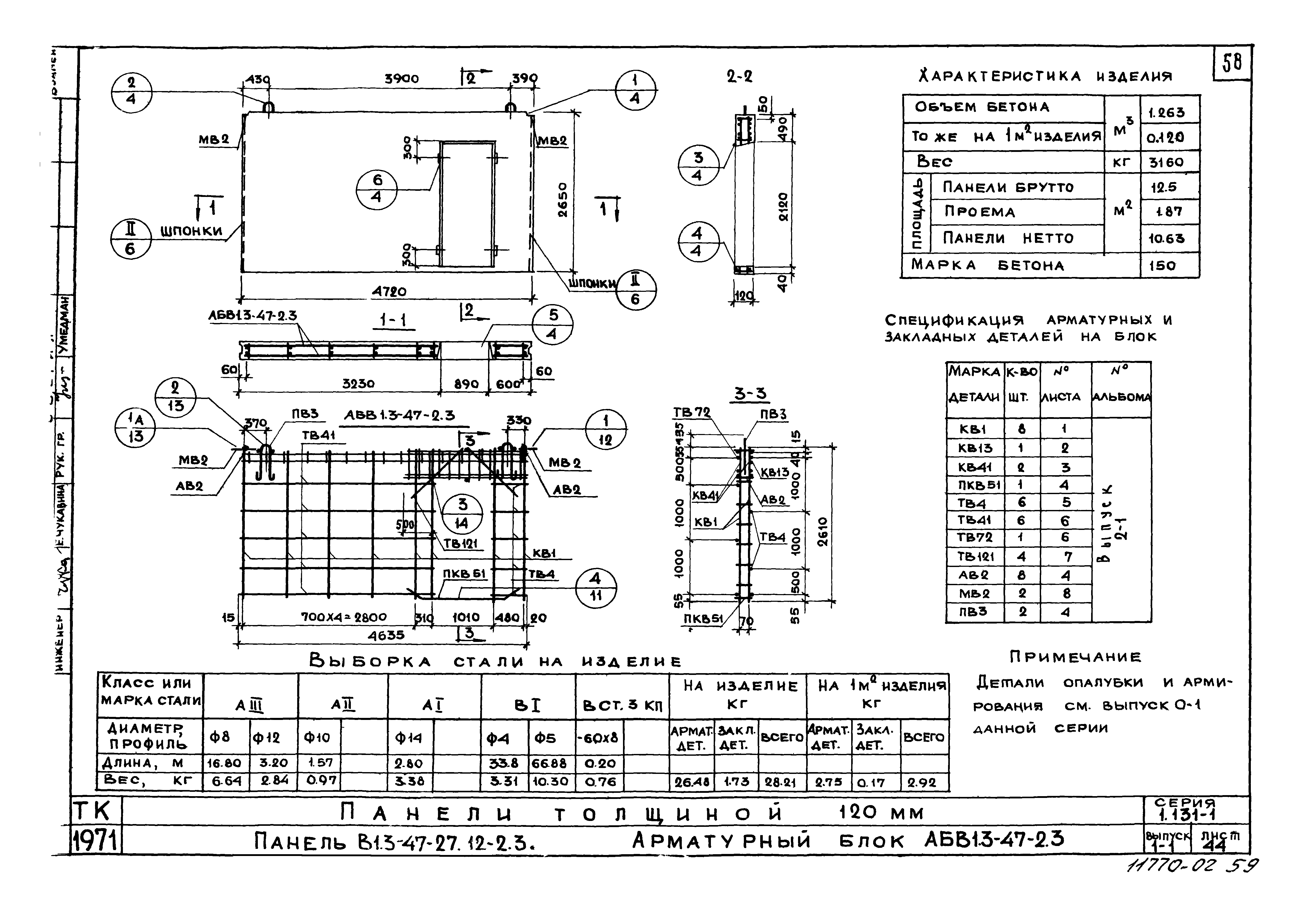 Серия 1.131-1