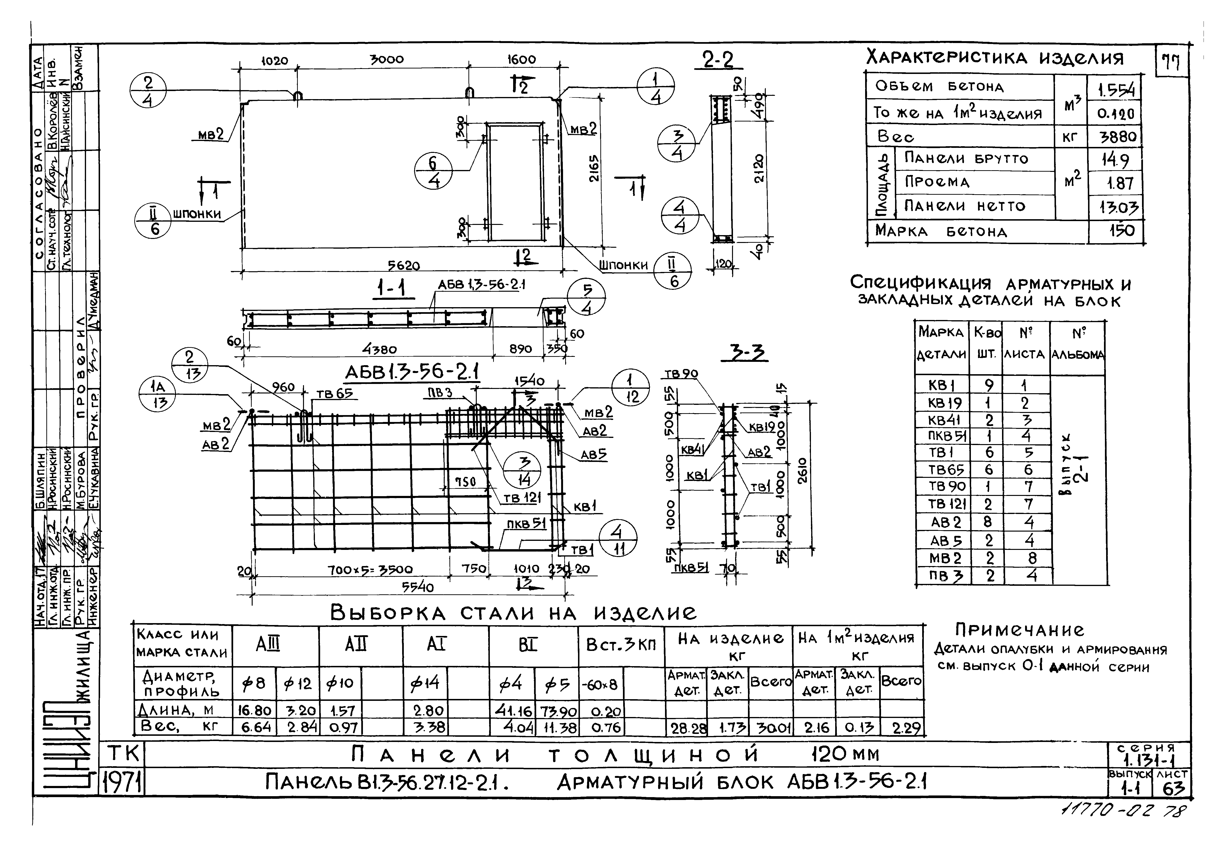 Серия 1.131-1