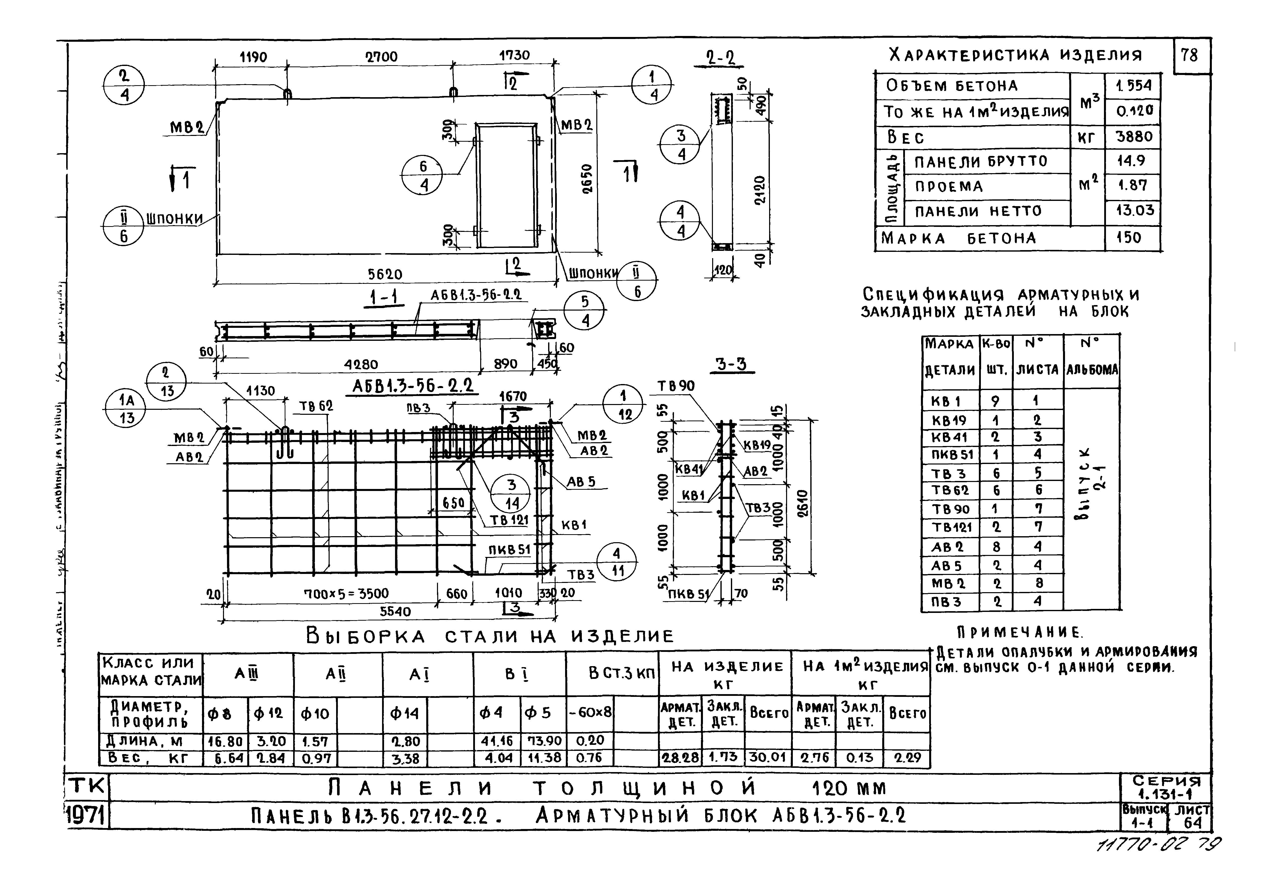 Серия 1.131-1