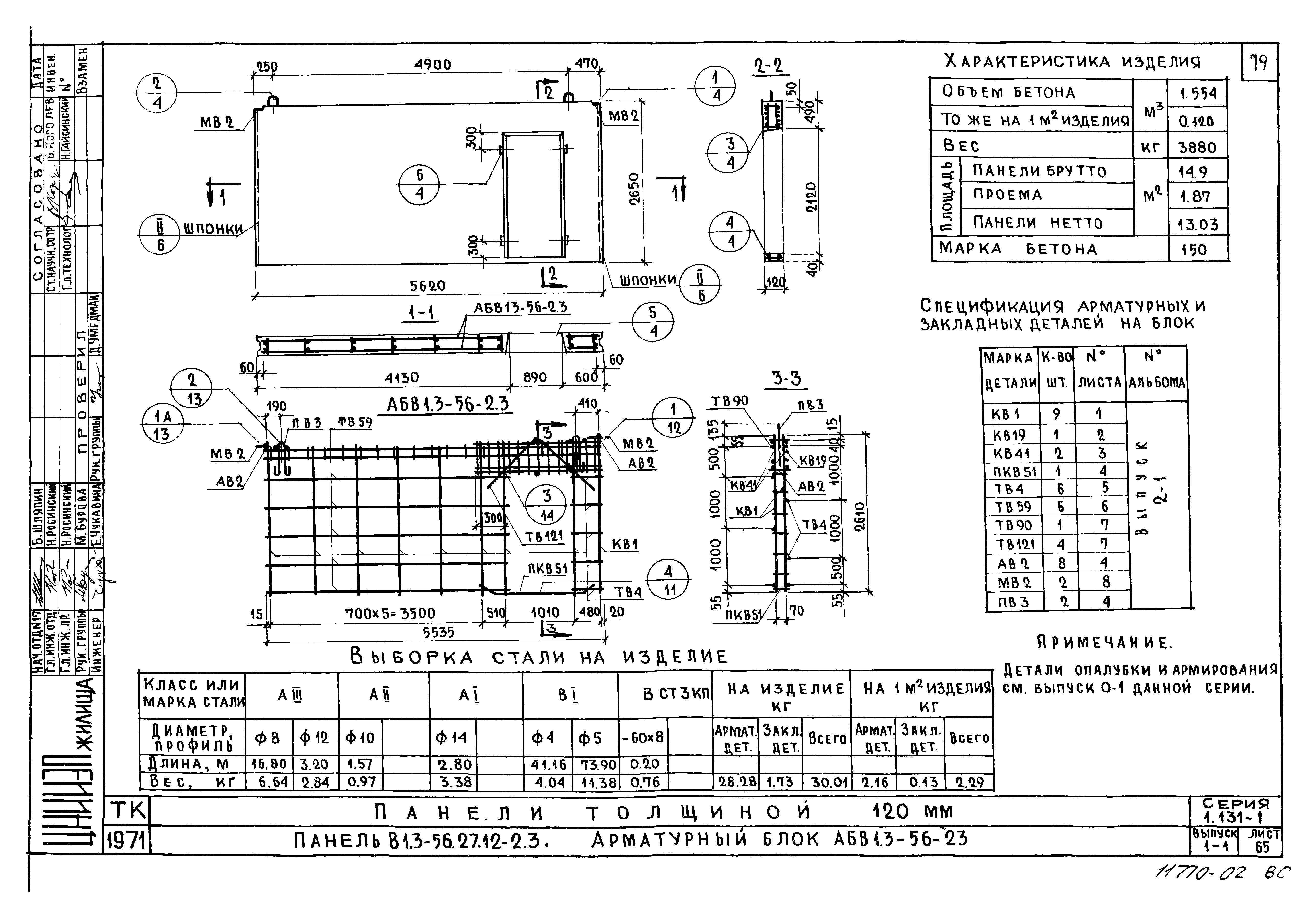 Серия 1.131-1