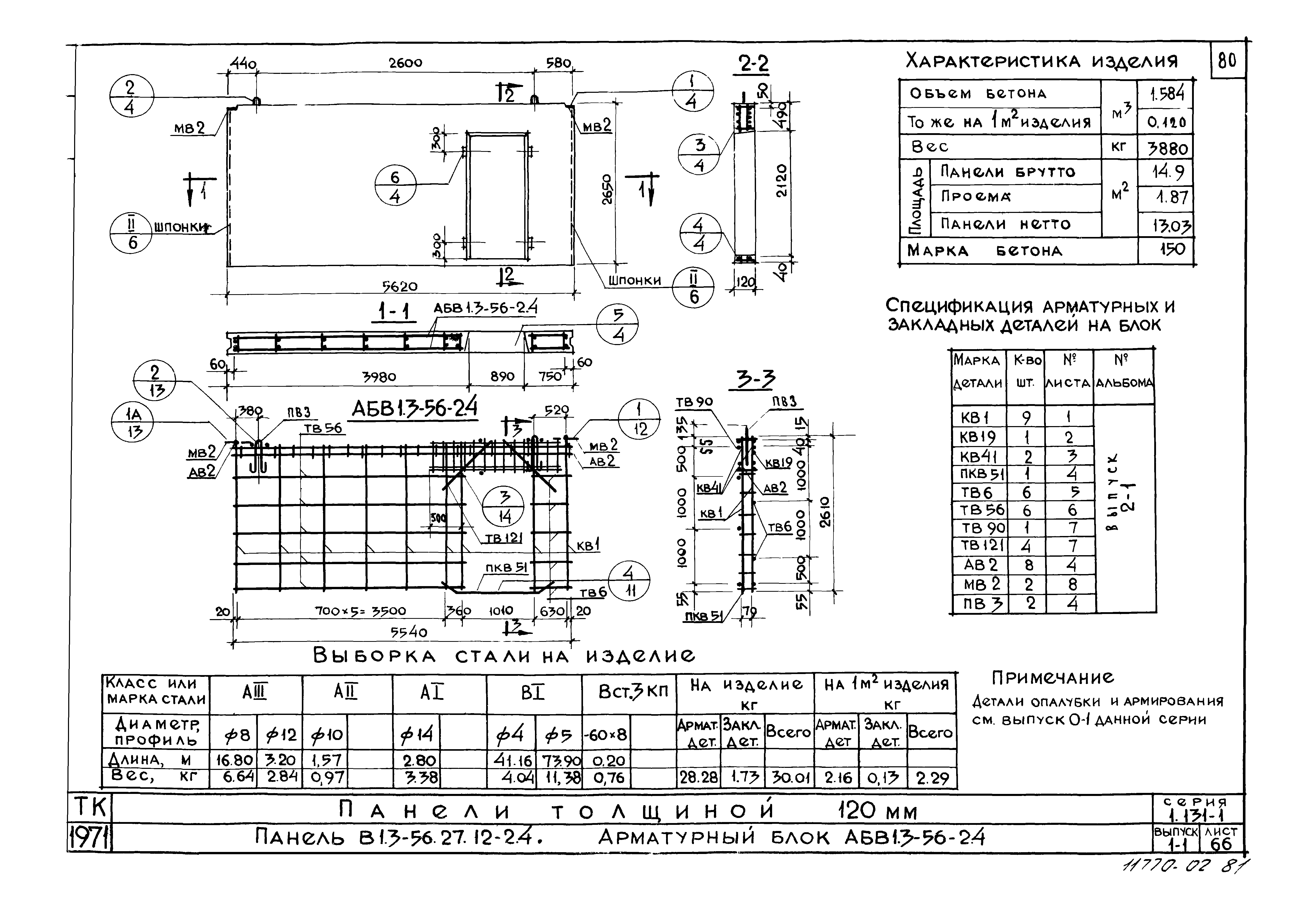 Серия 1.131-1