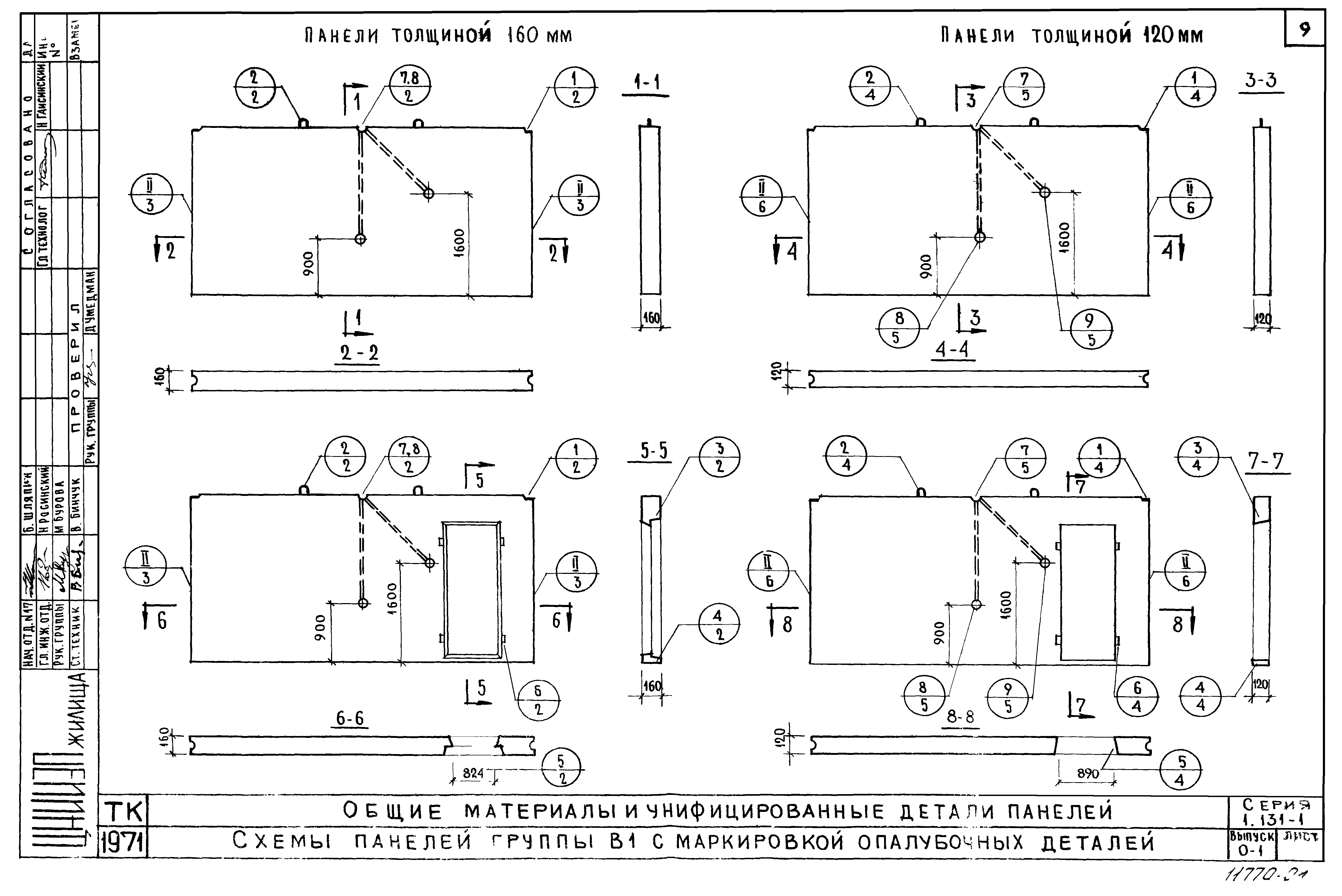 Серия 1.131-1