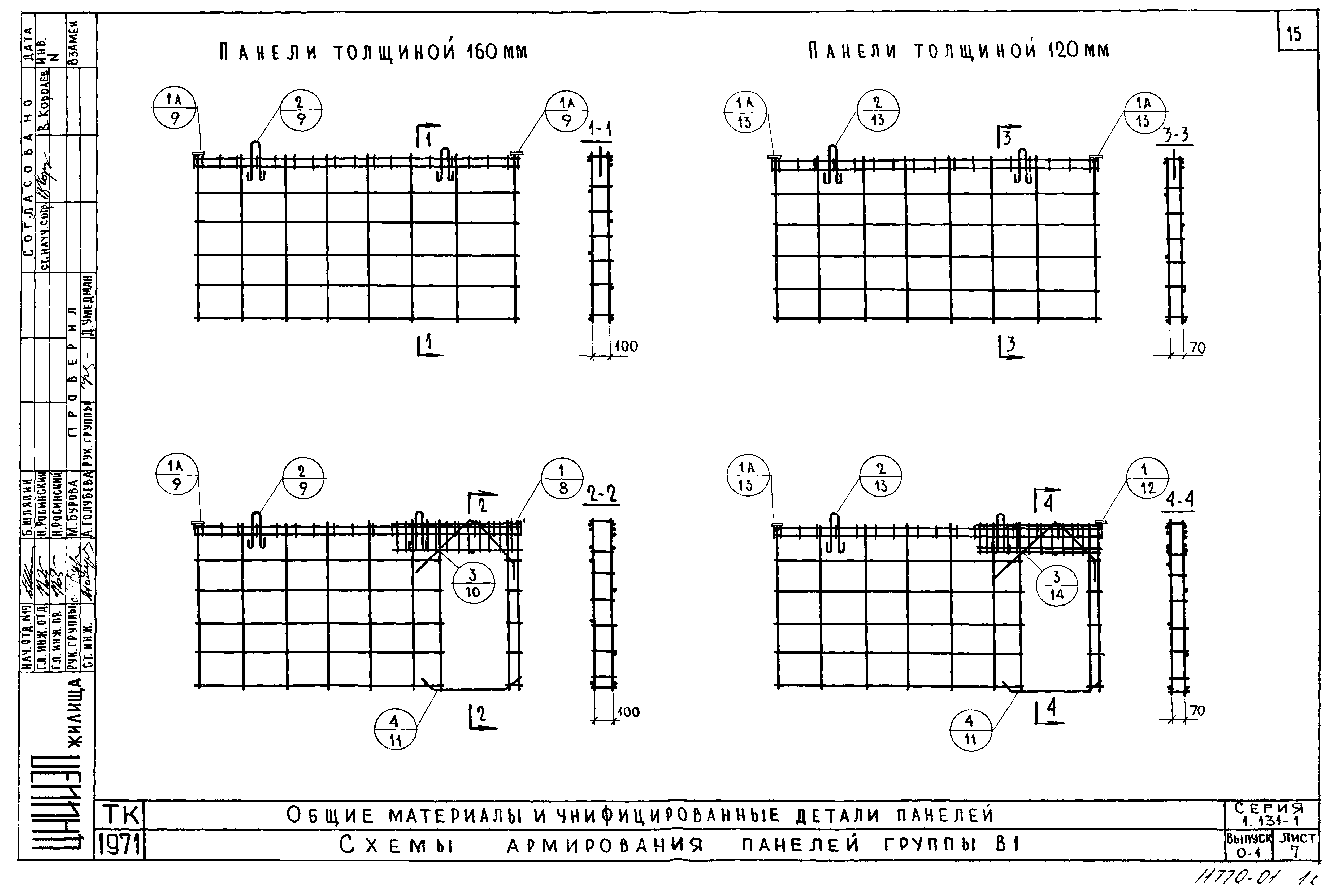 Серия 1.131-1