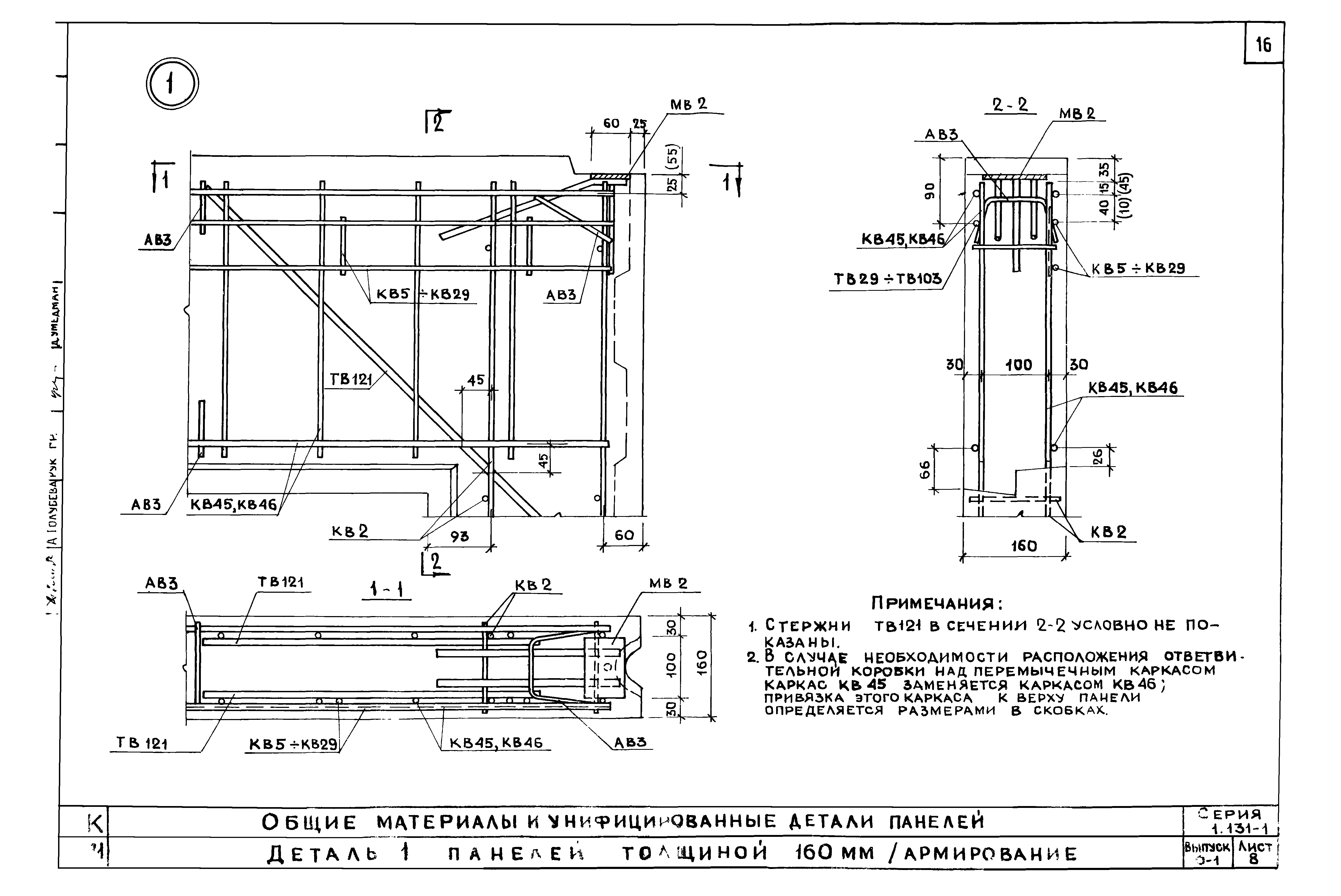 Серия 1.131-1