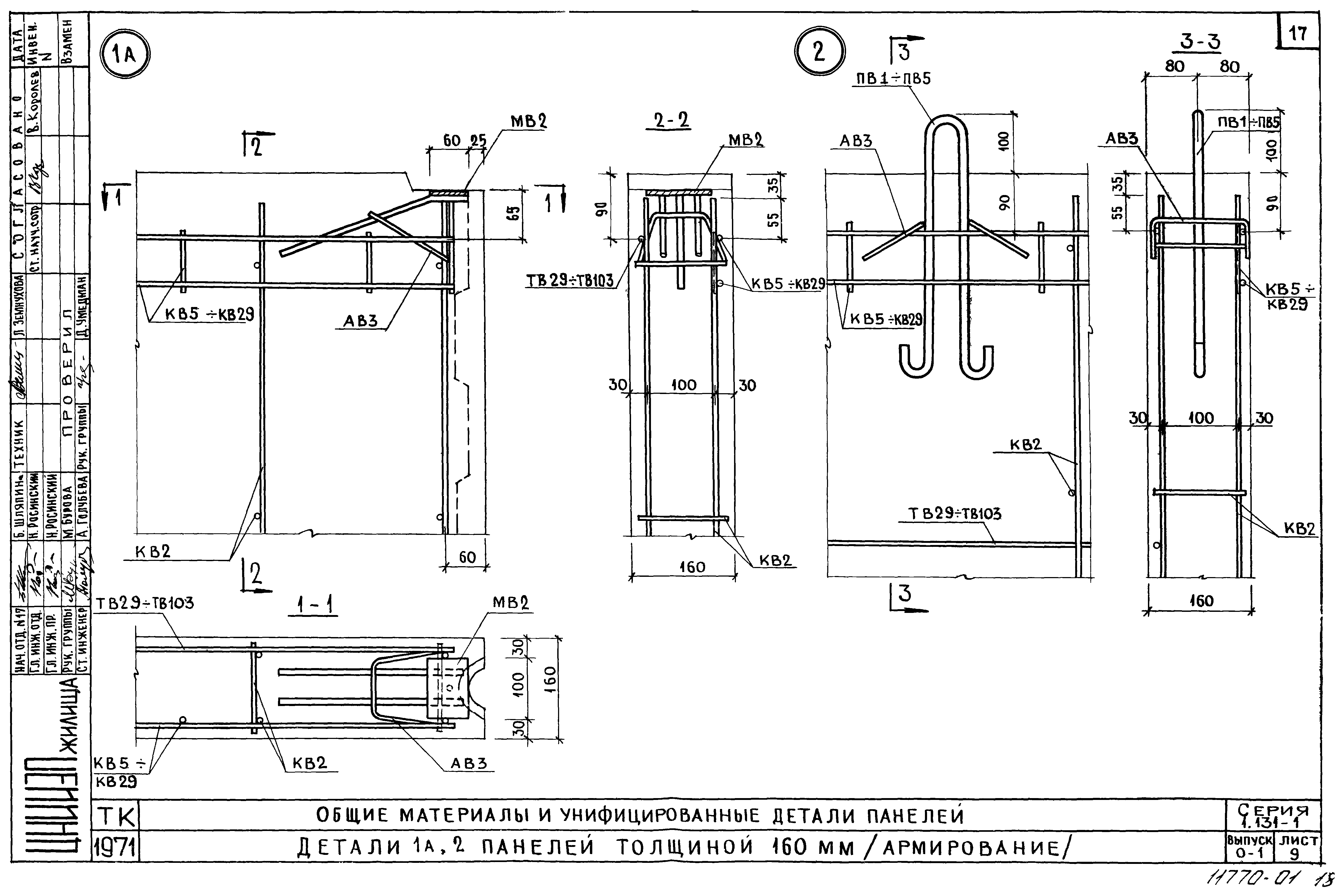 Серия 1.131-1