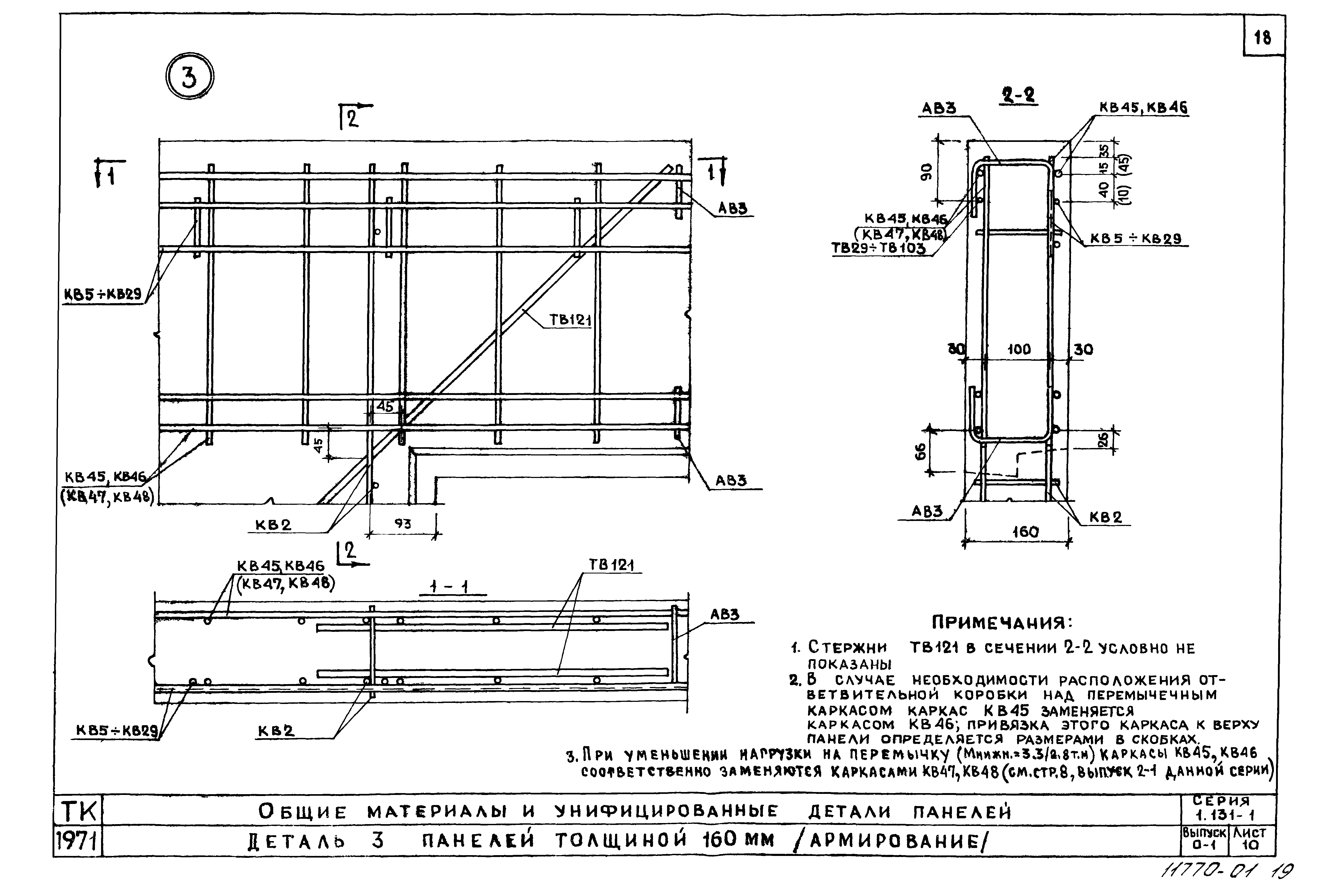 Серия 1.131-1