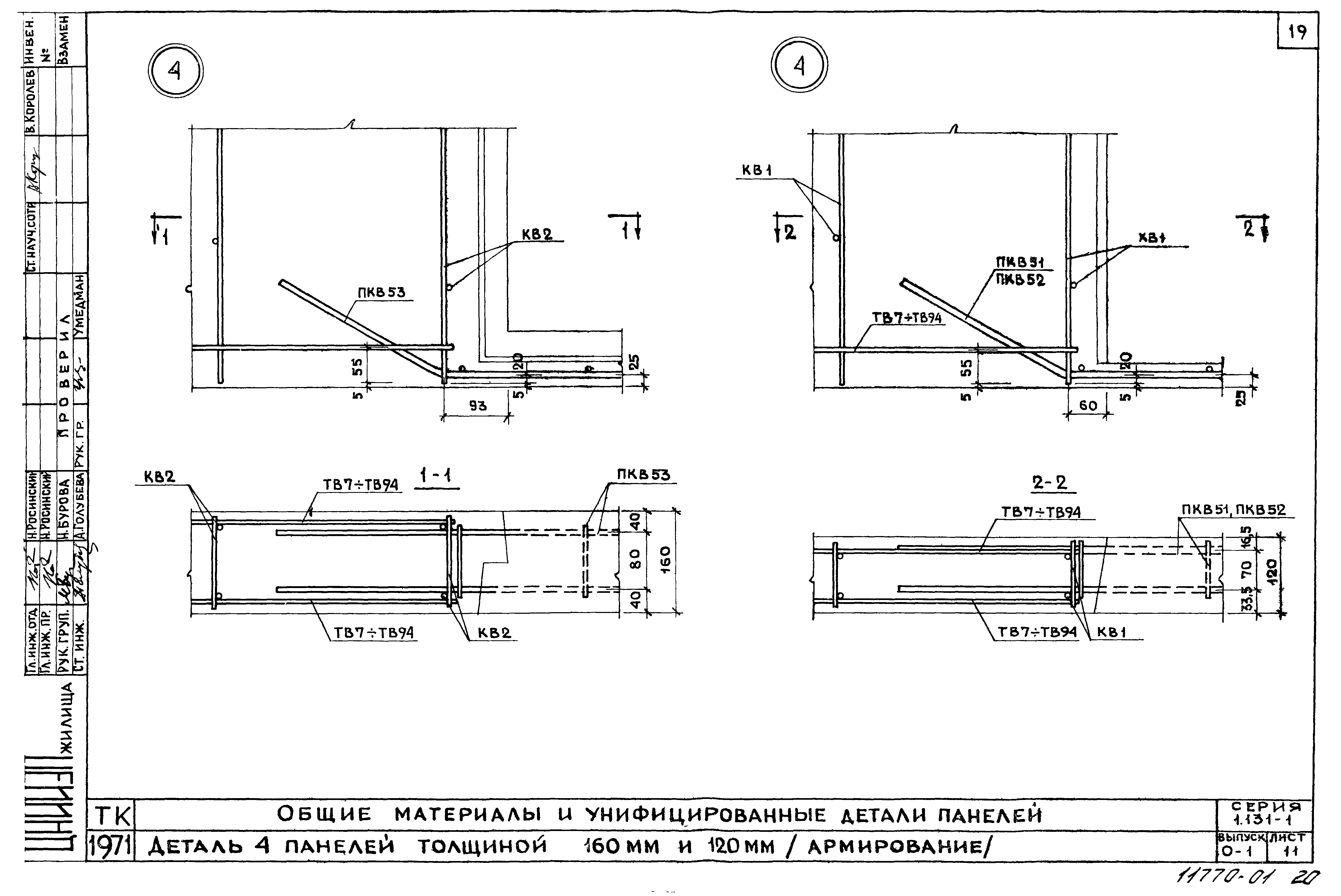 Серия 1.131-1